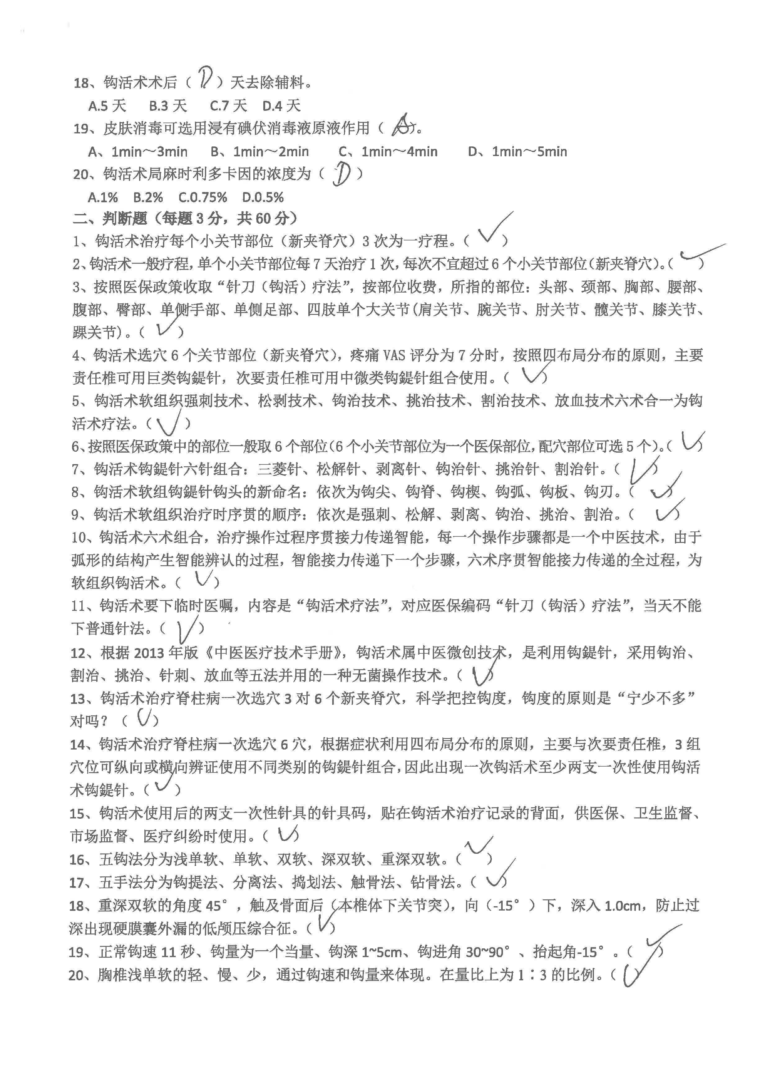 S36BW-826052417030_页面_25.jpg