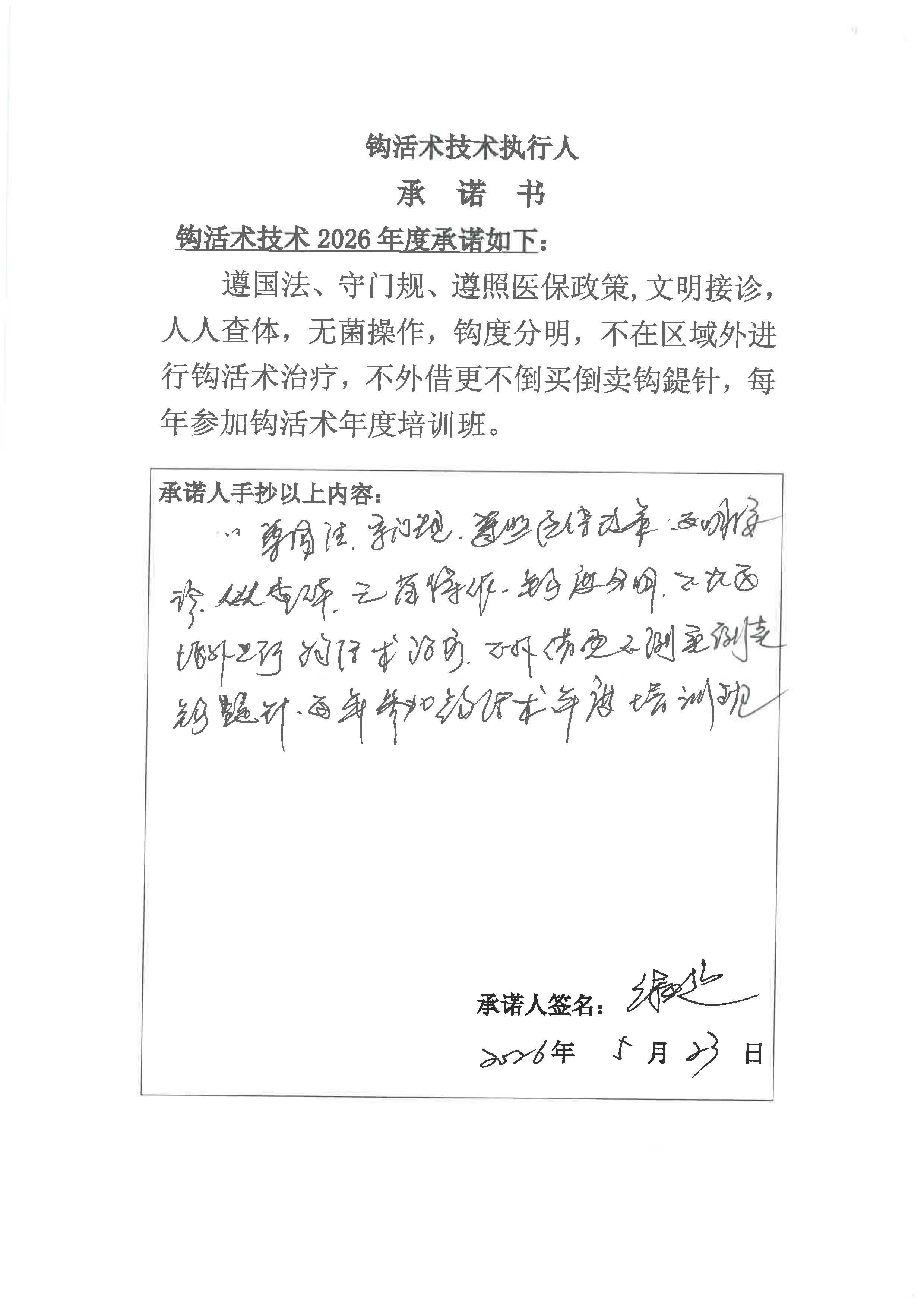 S36BW-826052417030_页面_26.jpg