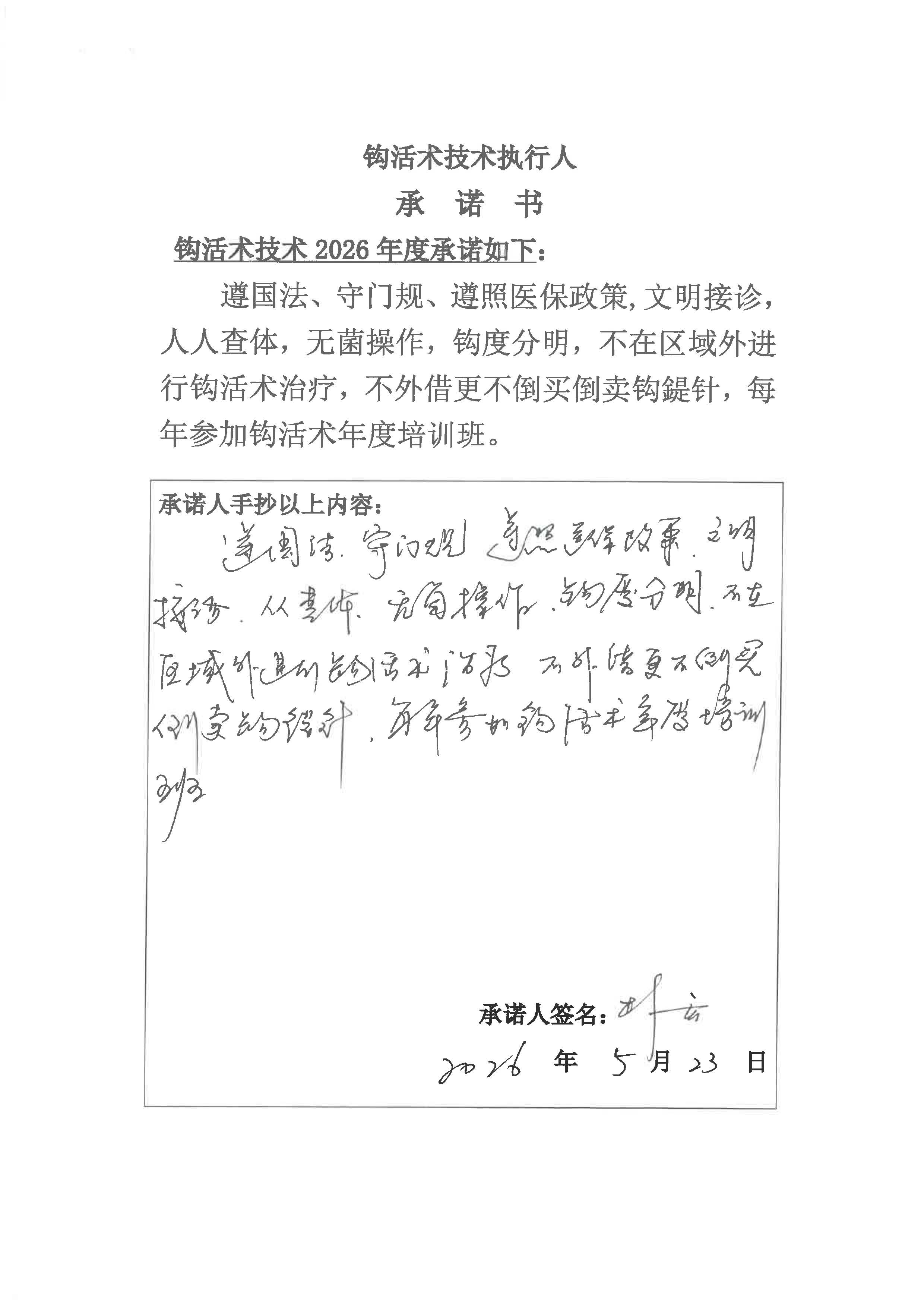 S36BW-826052417320_页面_64.jpg