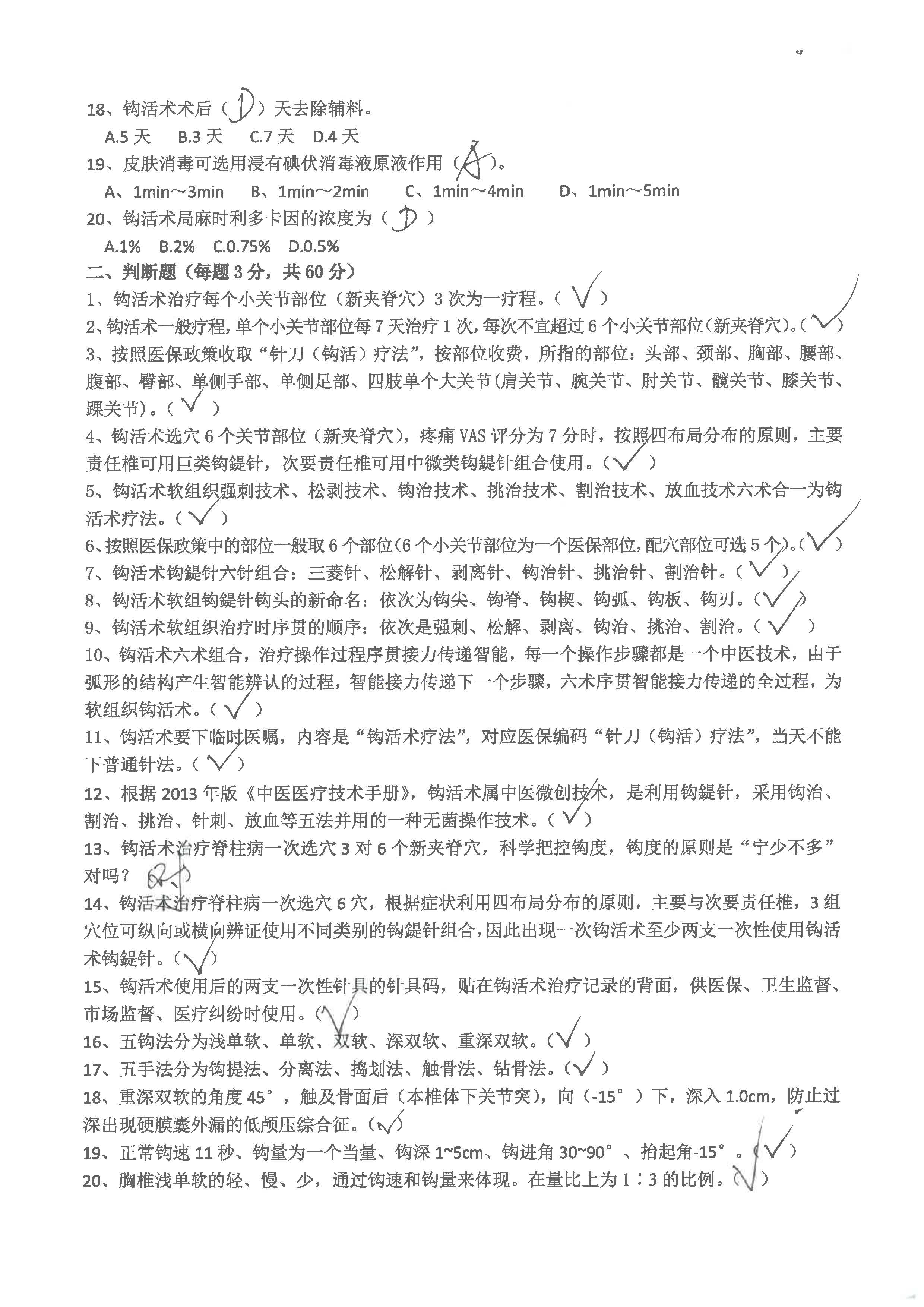 S36BW-826052417320_页面_63.jpg