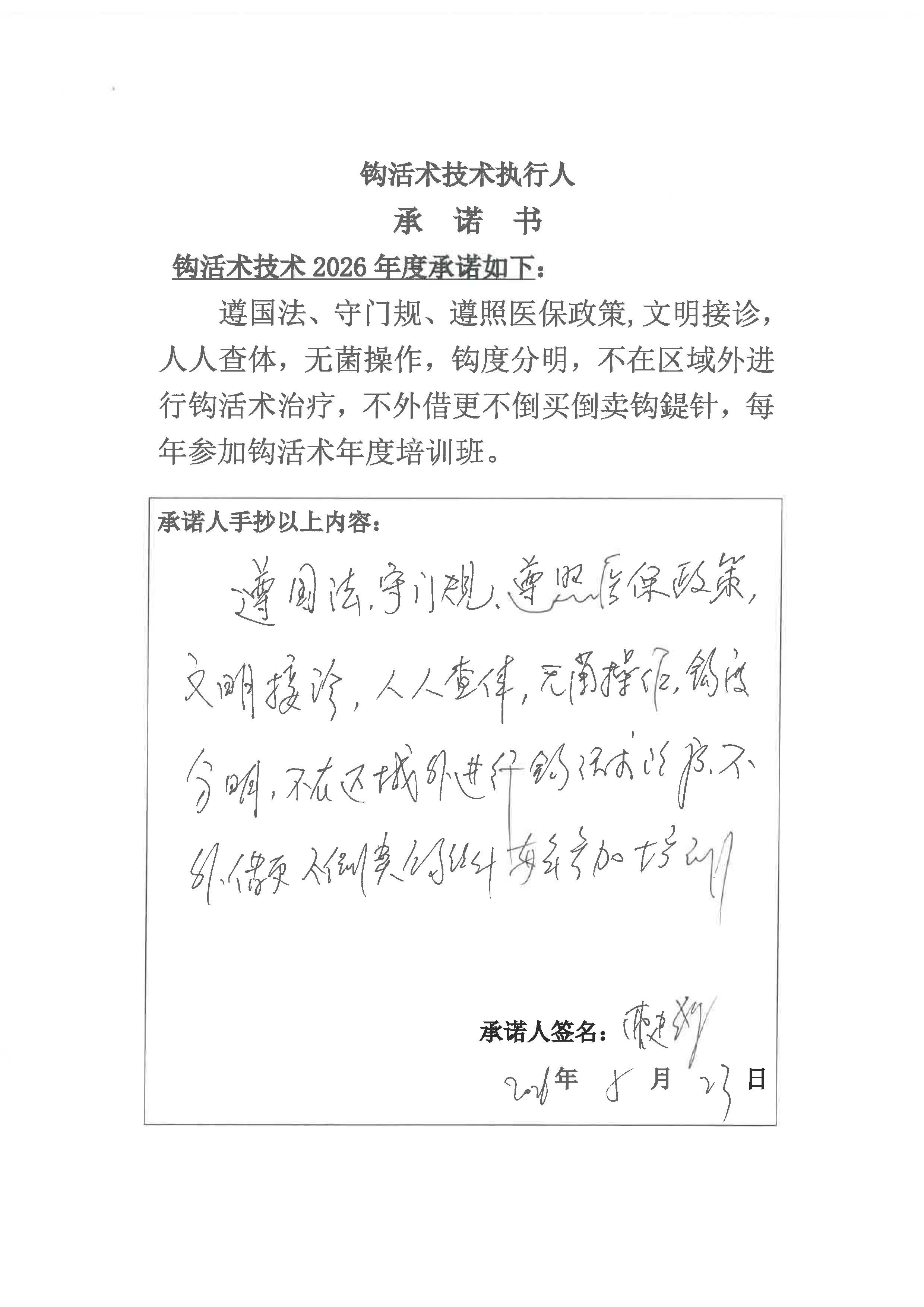 S36BW-826052417180_页面_106.jpg
