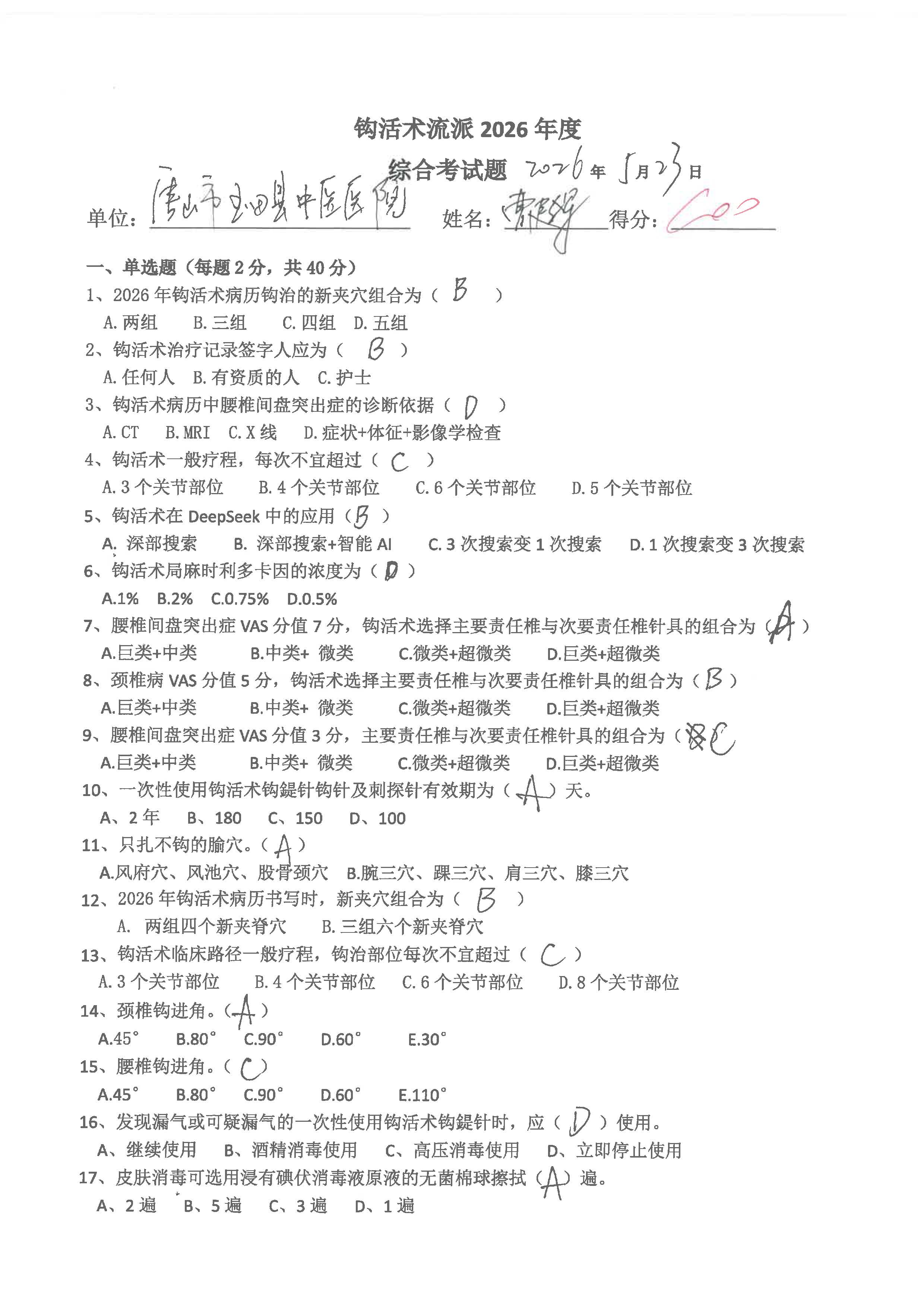 S36BW-826052417180_页面_104.jpg