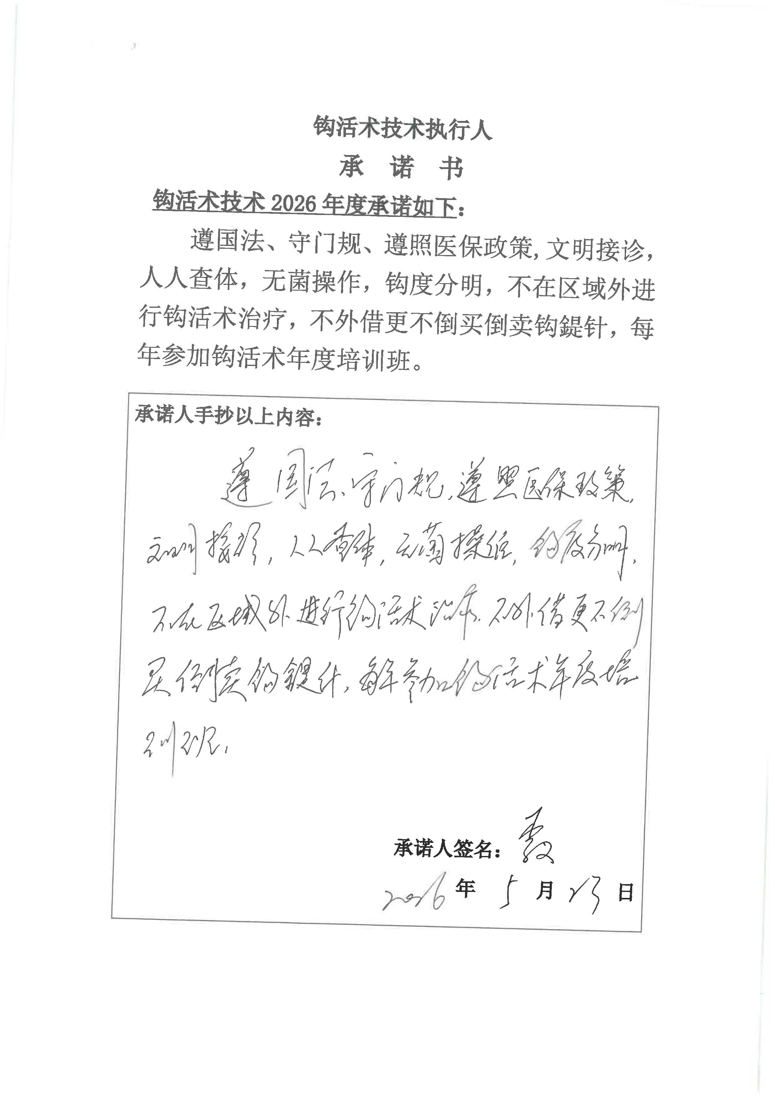 S36BW-826052417090_页面_066.jpg