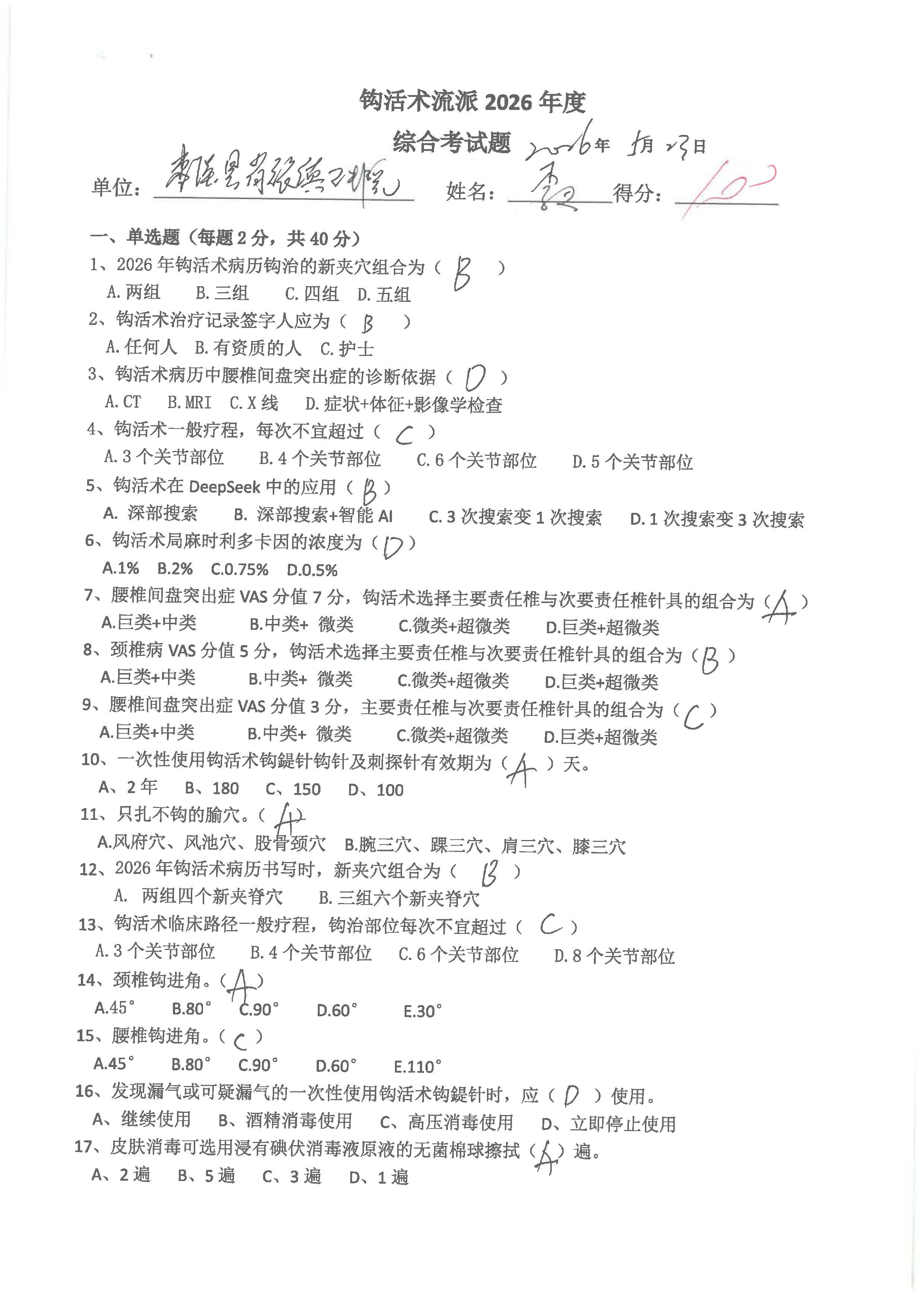 S36BW-826052417090_页面_064.jpg