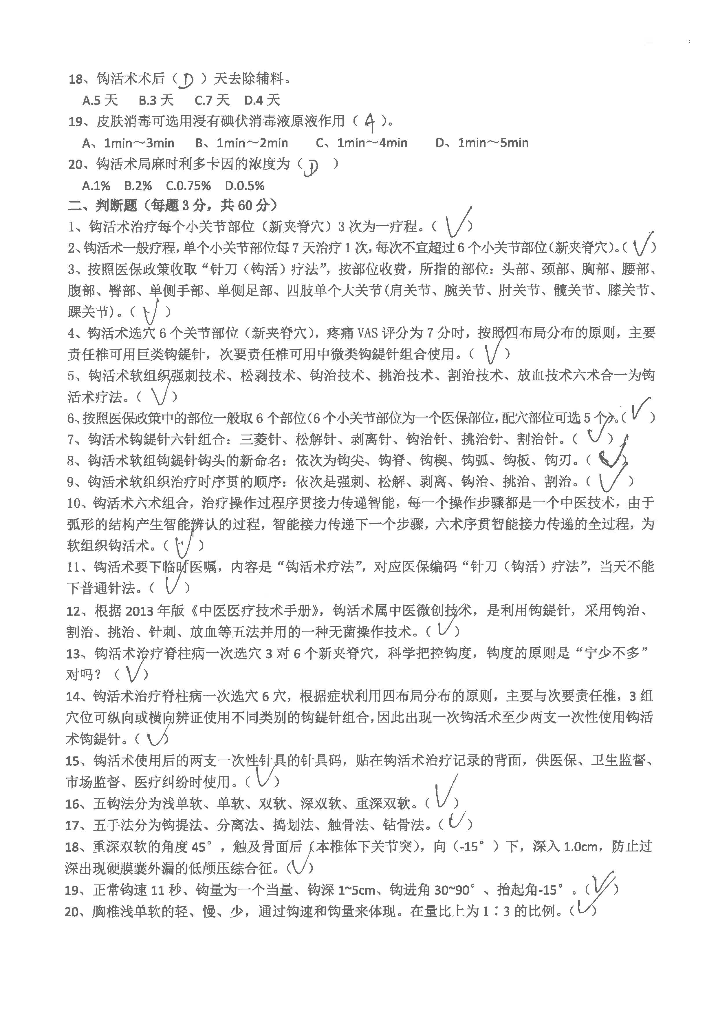 S36BW-826052417320_页面_51.jpg