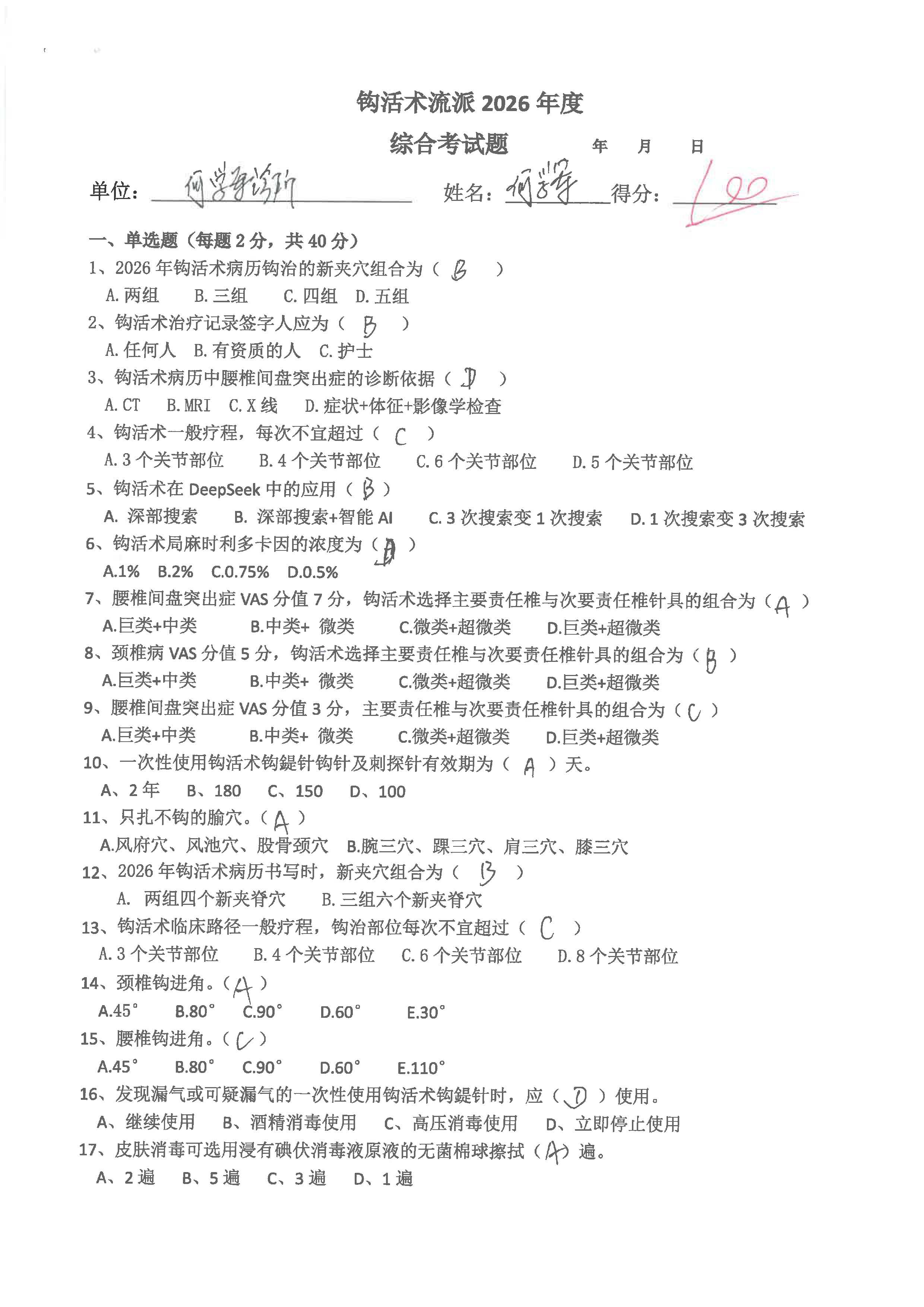 S36BW-826052417320_页面_50.jpg