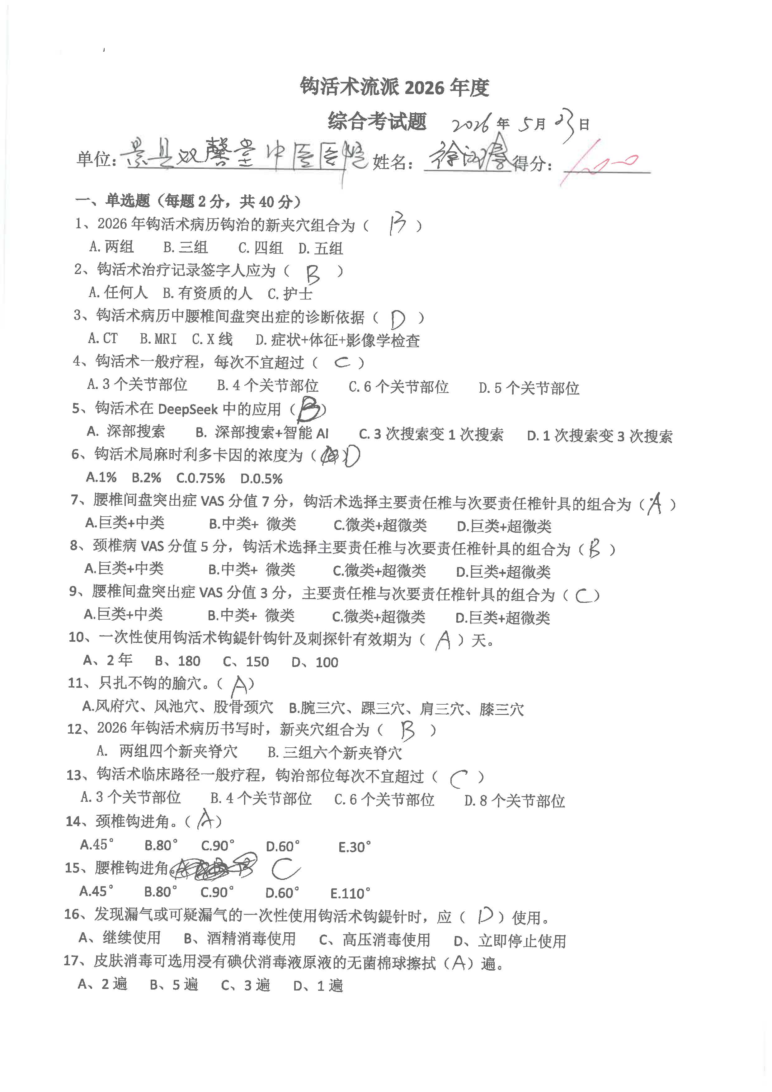 S36BW-826052417320_页面_28.jpg