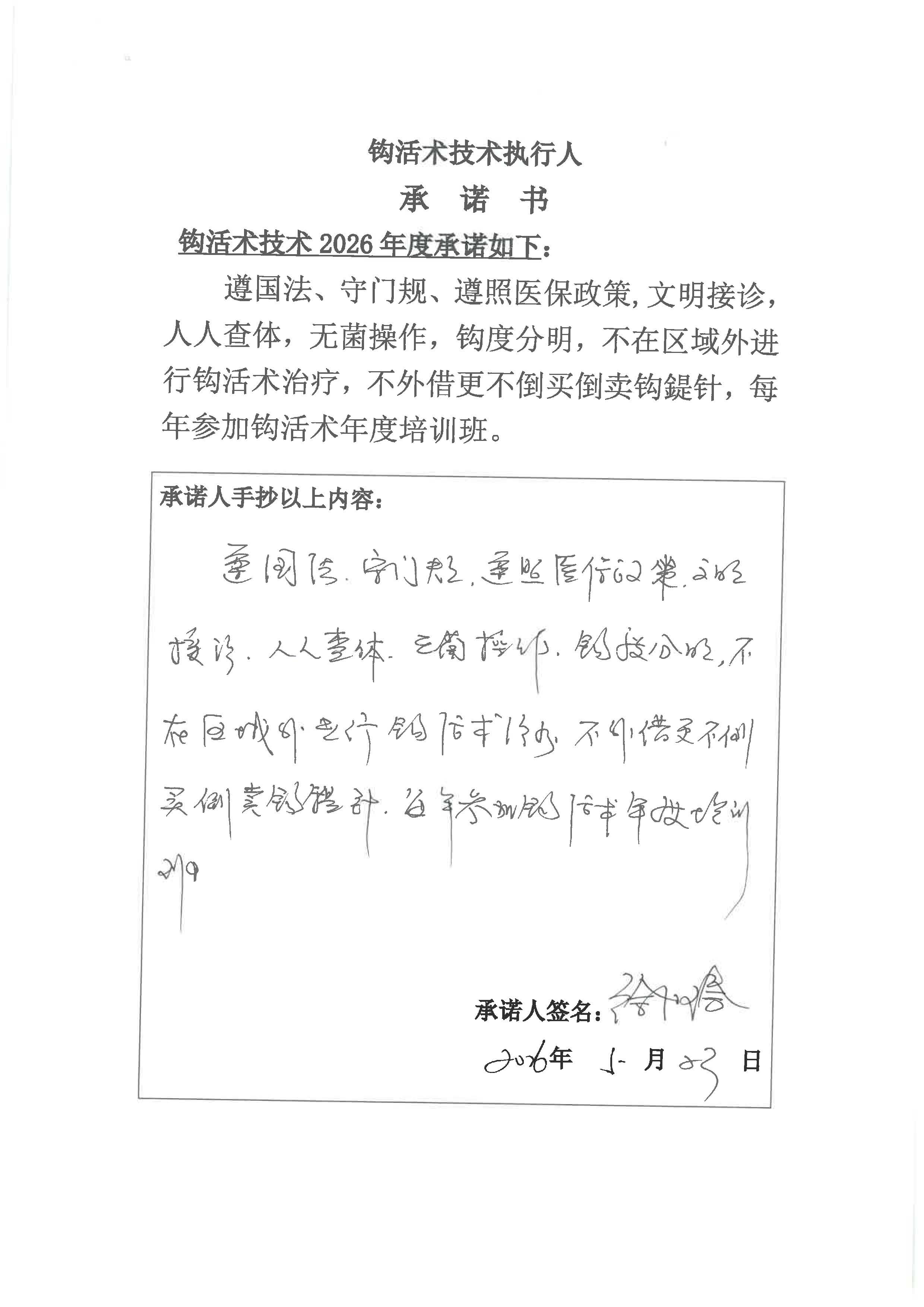 S36BW-826052417320_页面_30.jpg