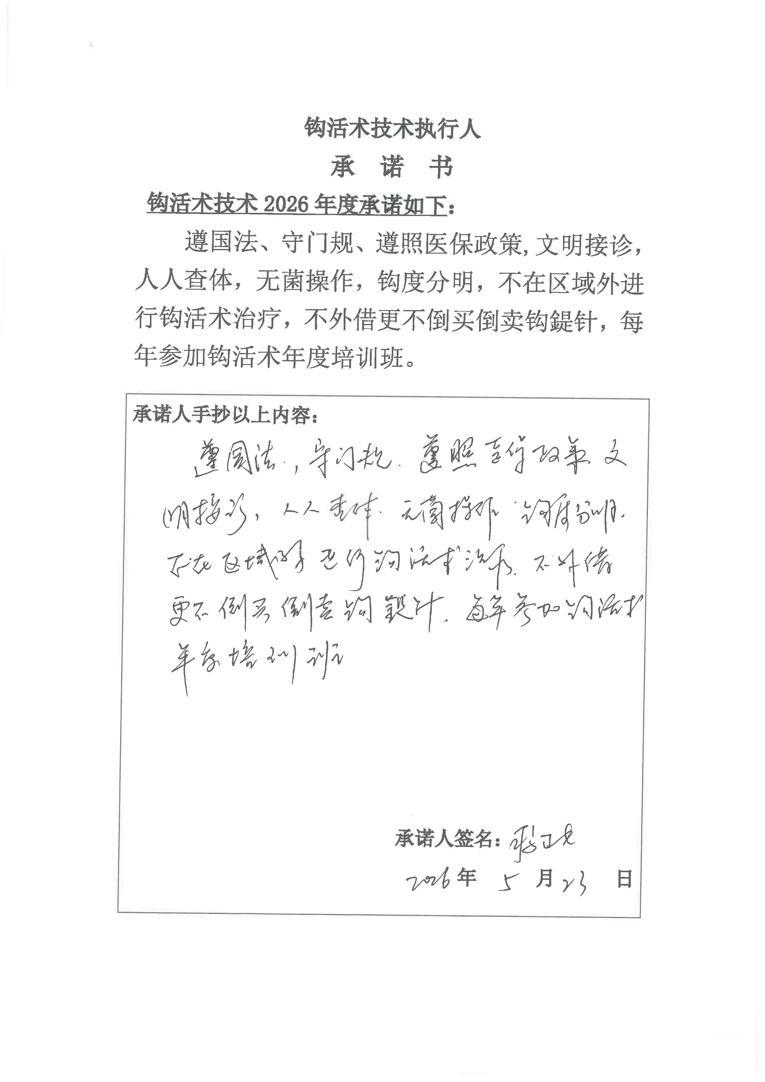 S36BW-826052417180_页面_010.jpg