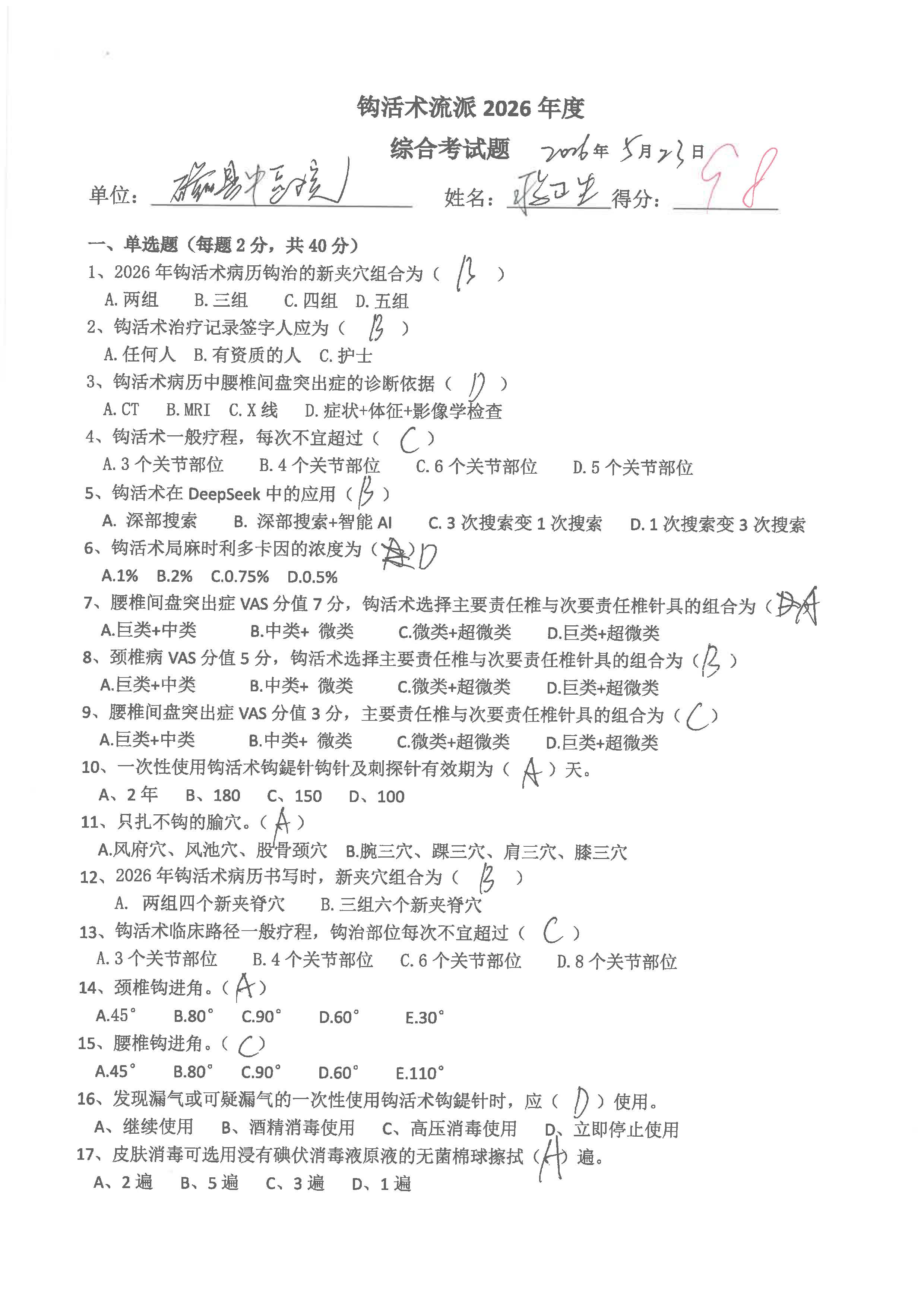 S36BW-826052417180_页面_008.jpg