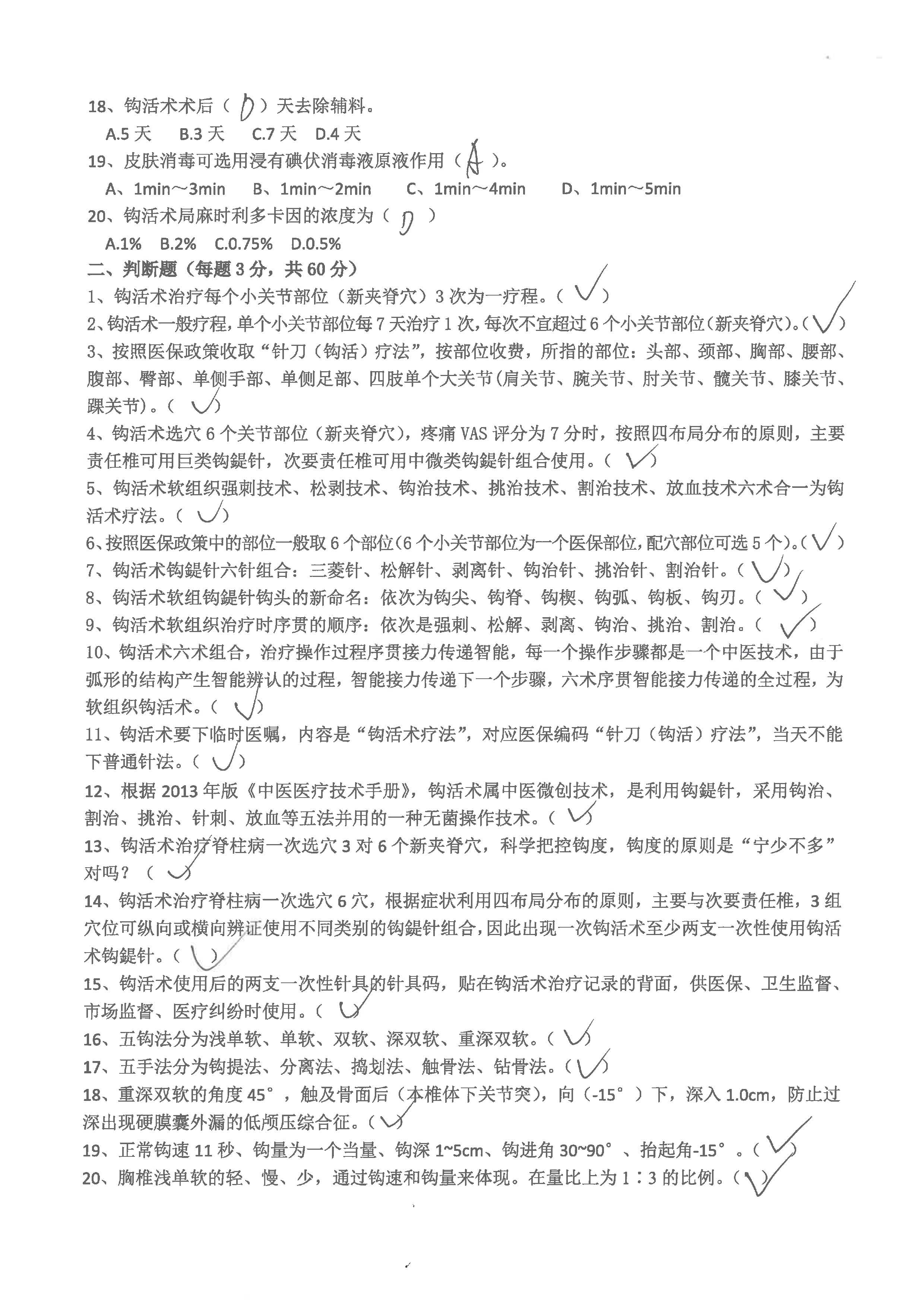 S36BW-826052417180_页面_009.jpg
