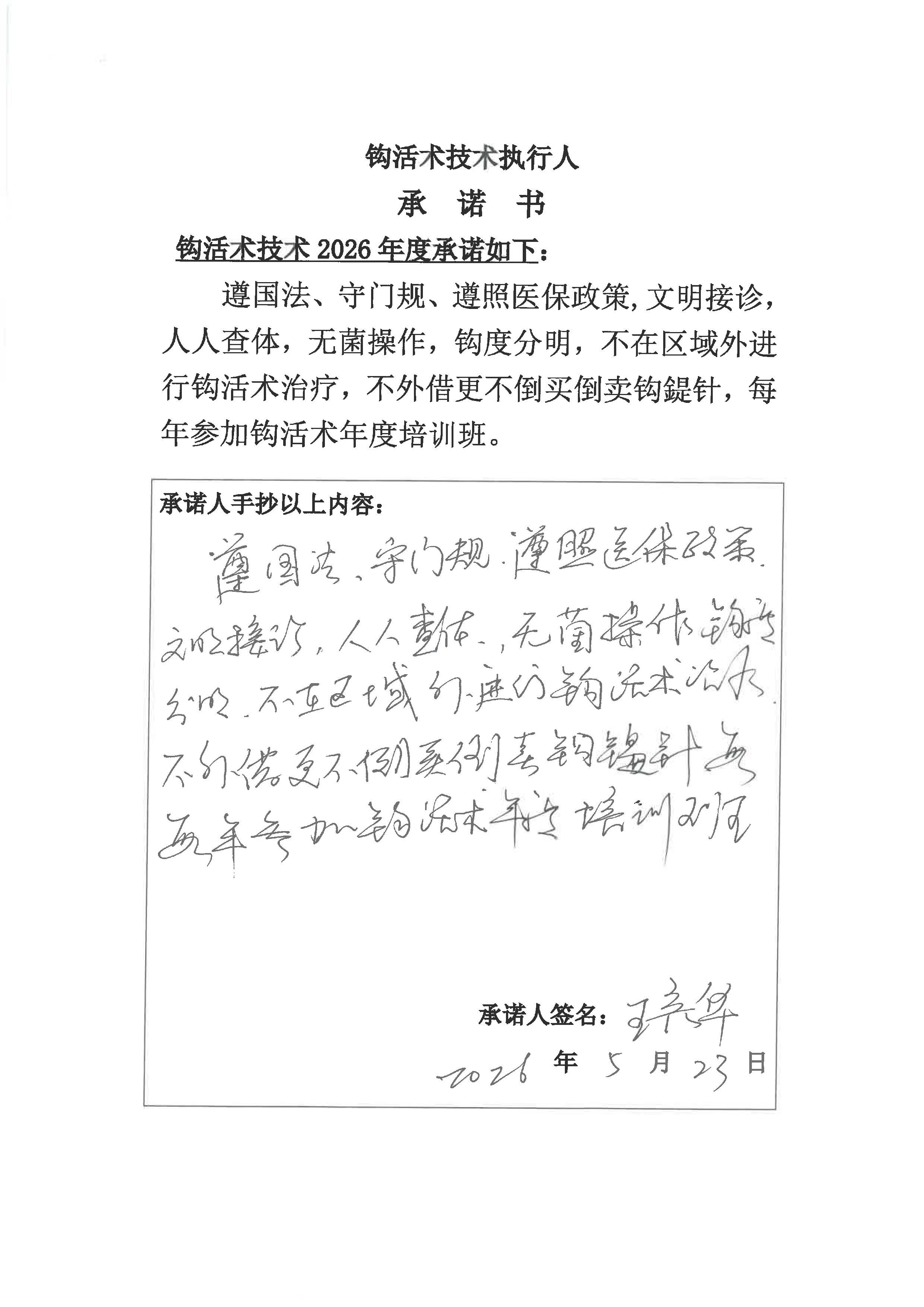 S36BW-826052417090_页面_006.jpg