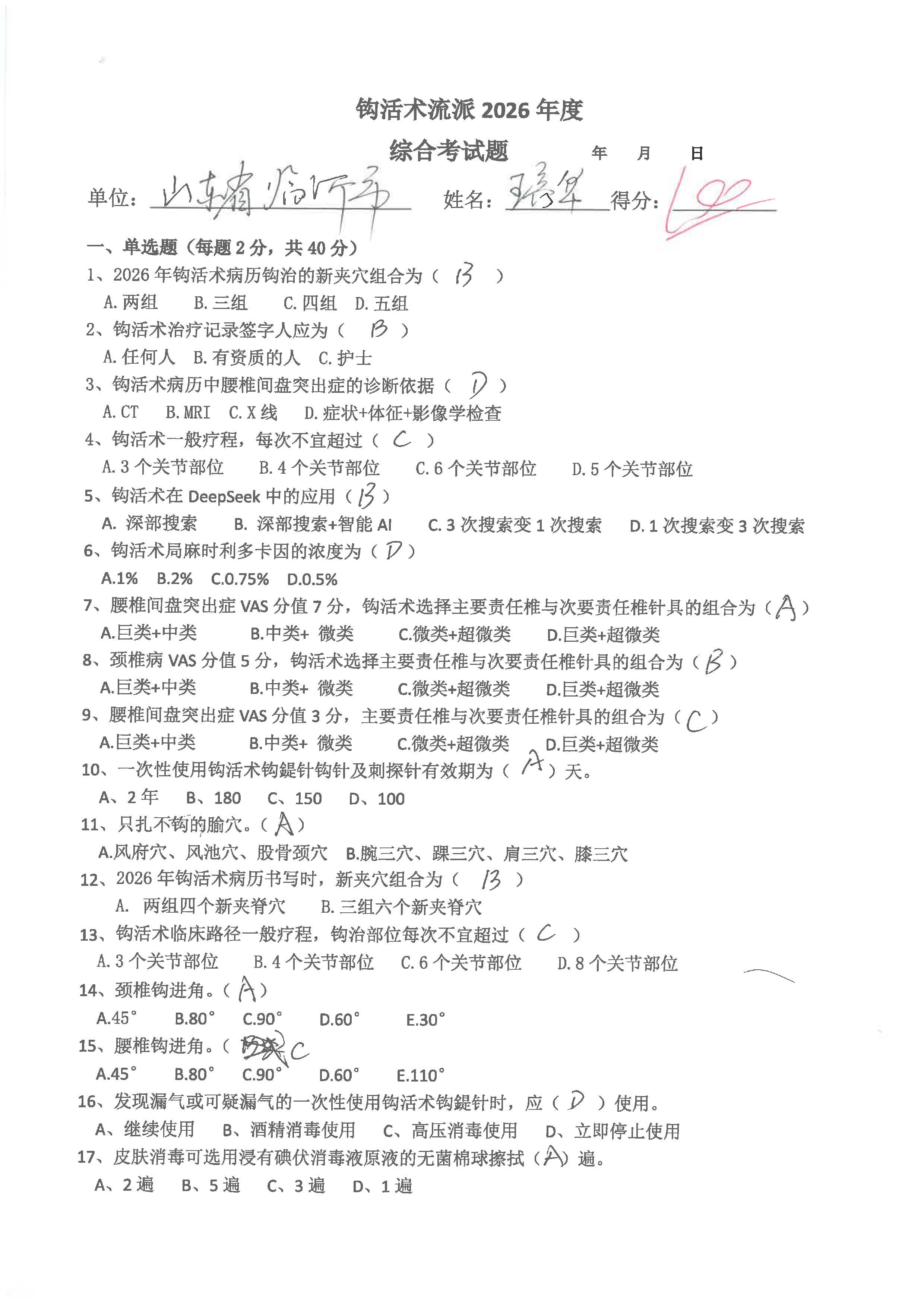 S36BW-826052417090_页面_004.jpg