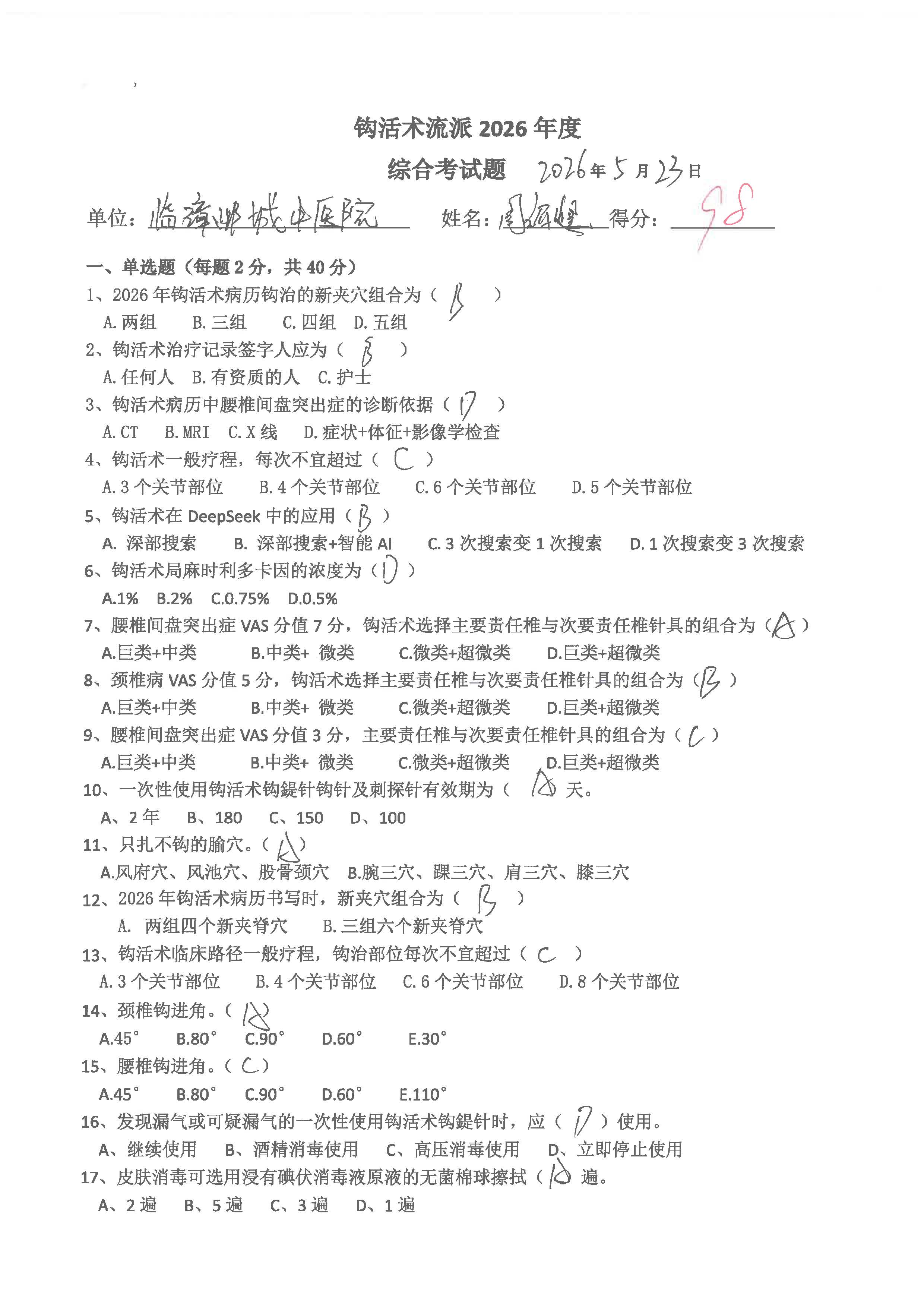 S36BW-826052417180_页面_068.jpg