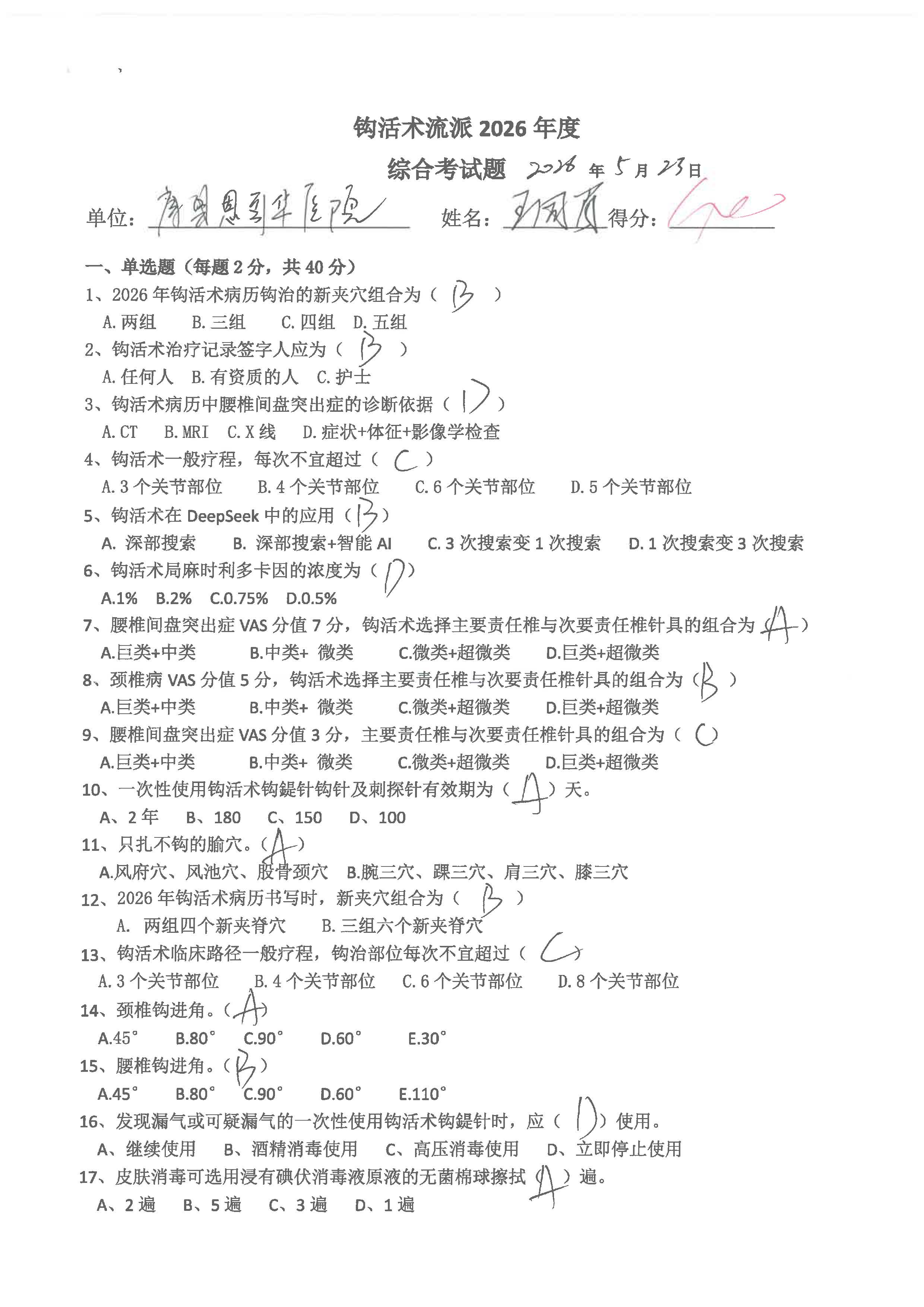 S36BW-826052417180_页面_096.jpg
