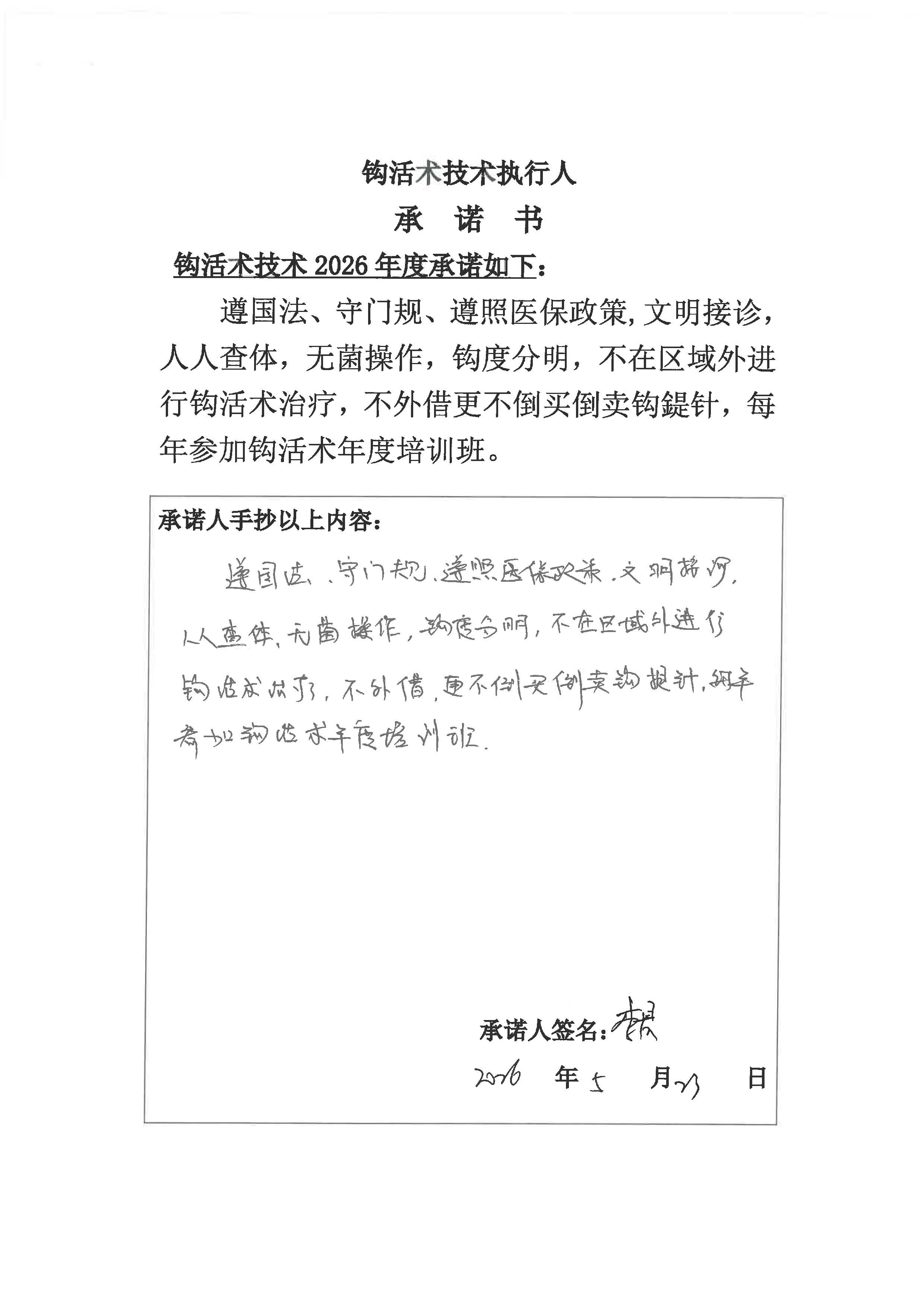 S36BW-826052417180_页面_114.jpg