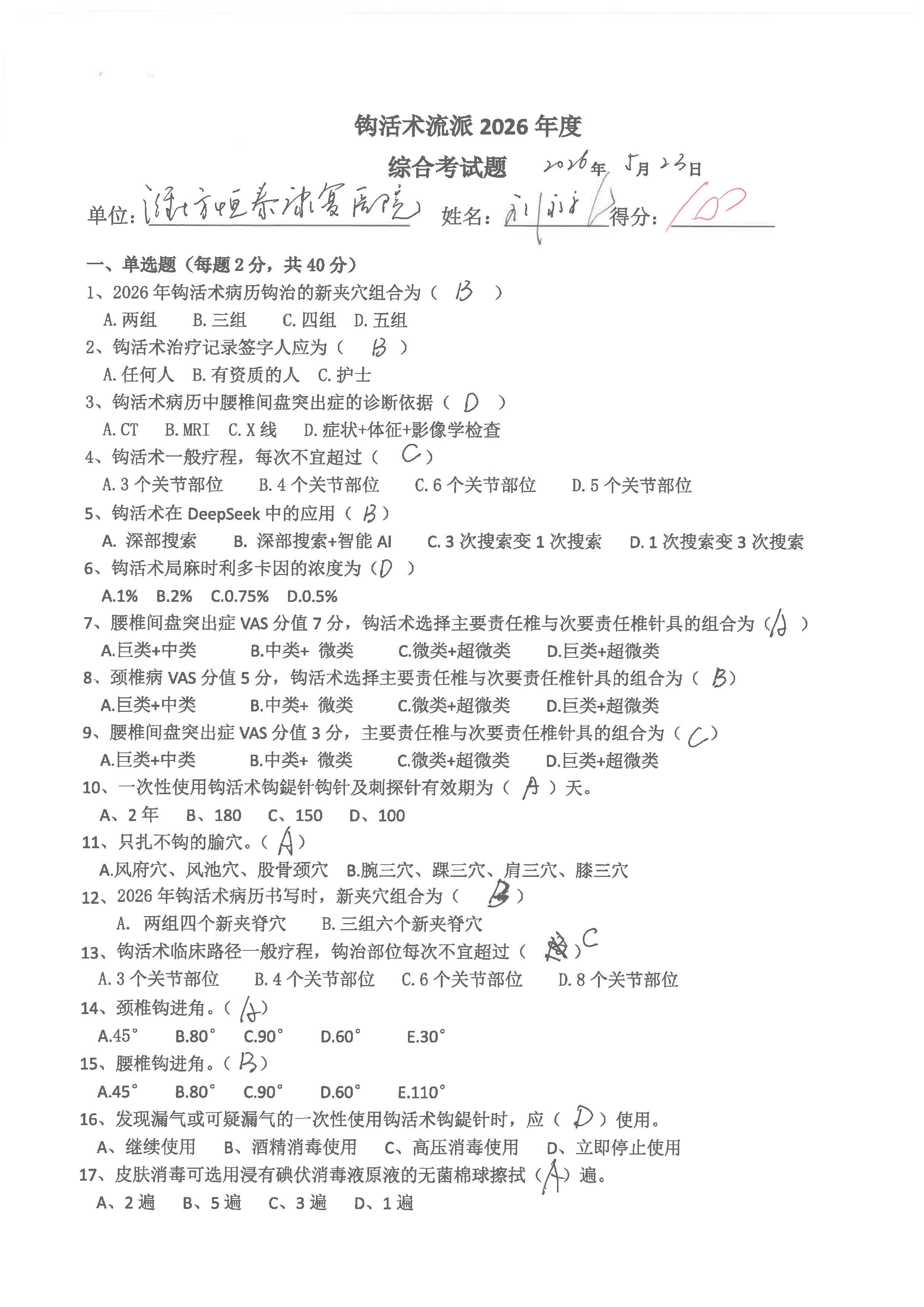 S36BW-826052417180_页面_064.jpg