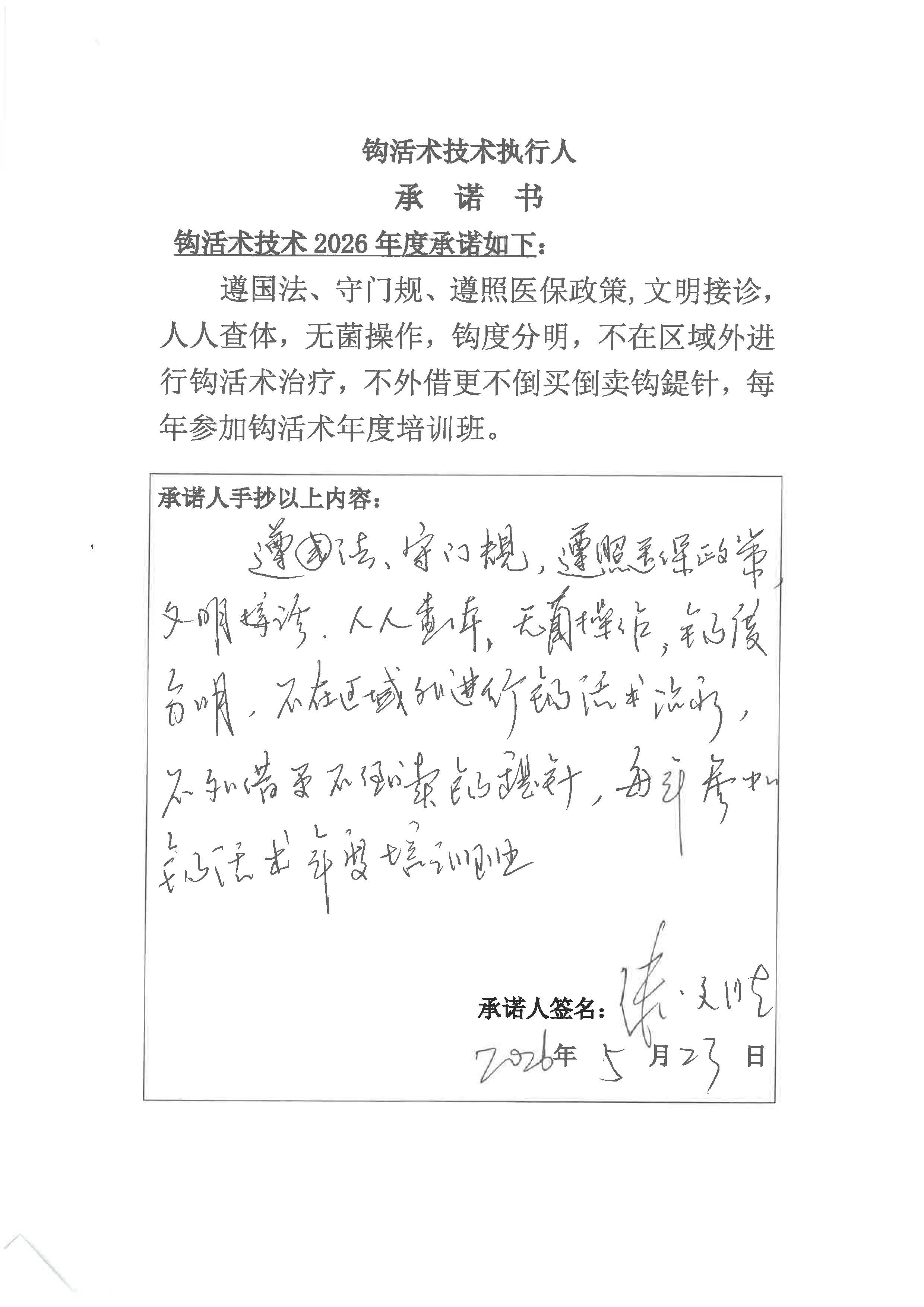 S36BW-826052417090_页面_098.jpg