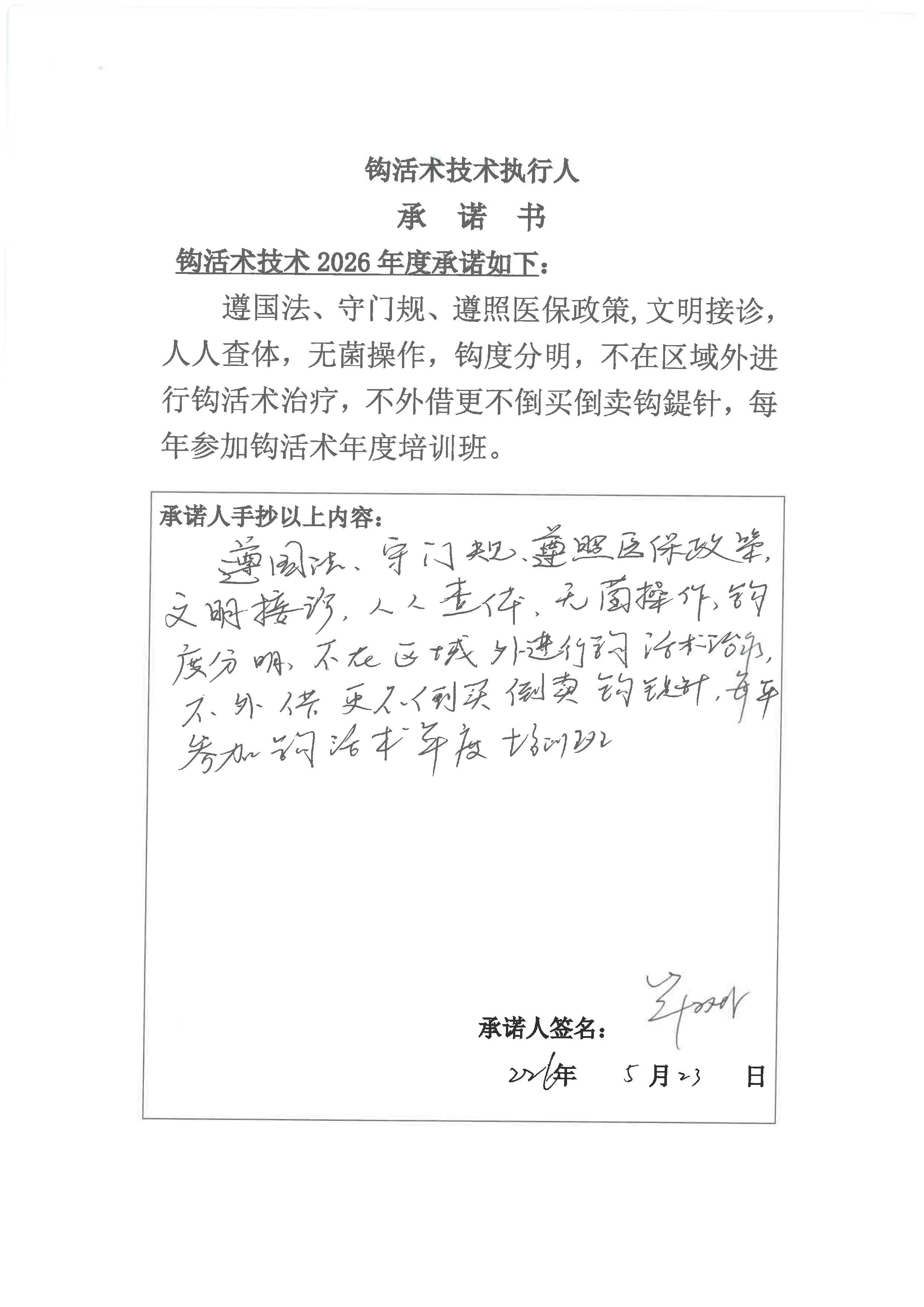 S36BW-826052417030_页面_08.jpg