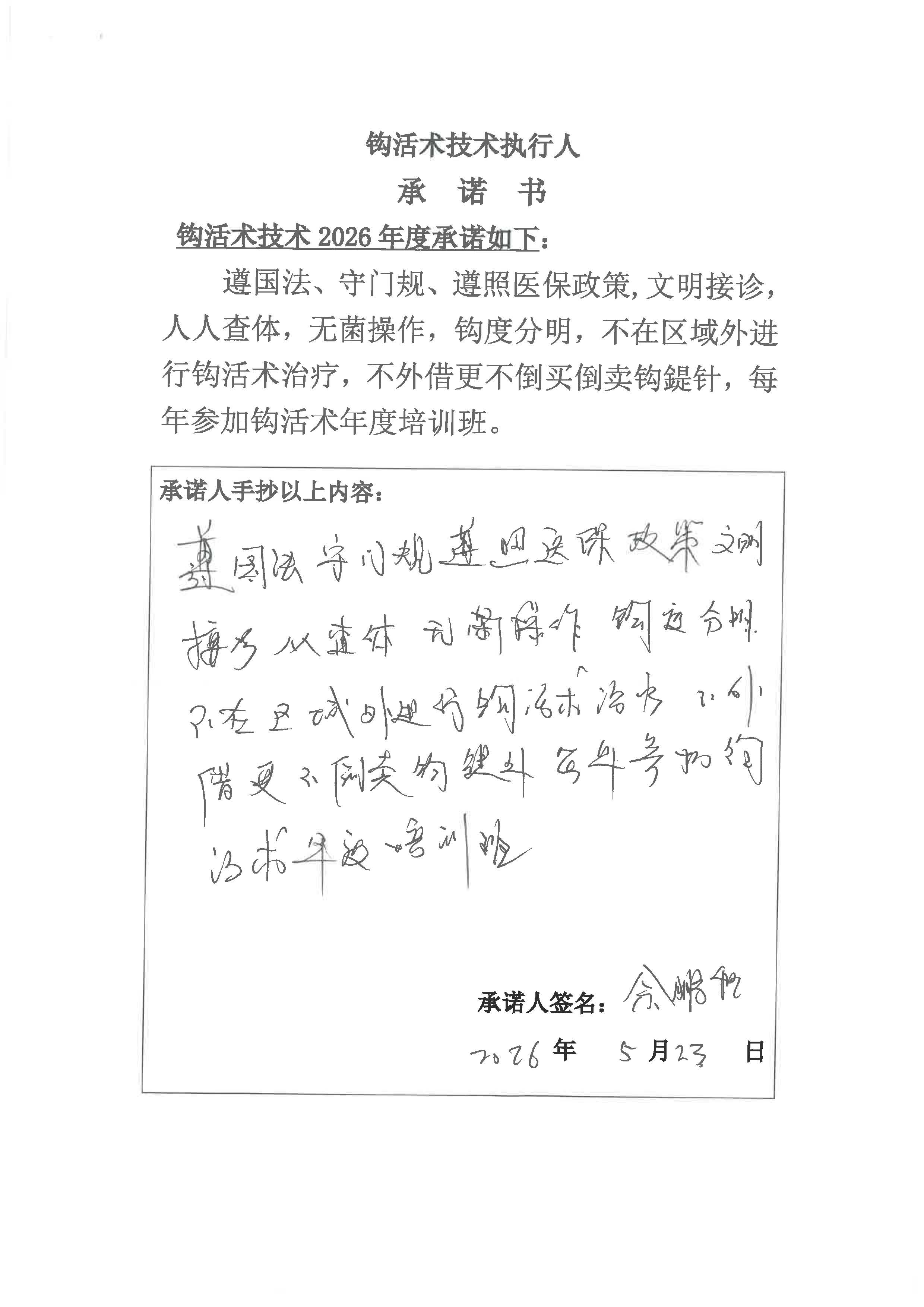S36BW-826052417320_页面_10.jpg
