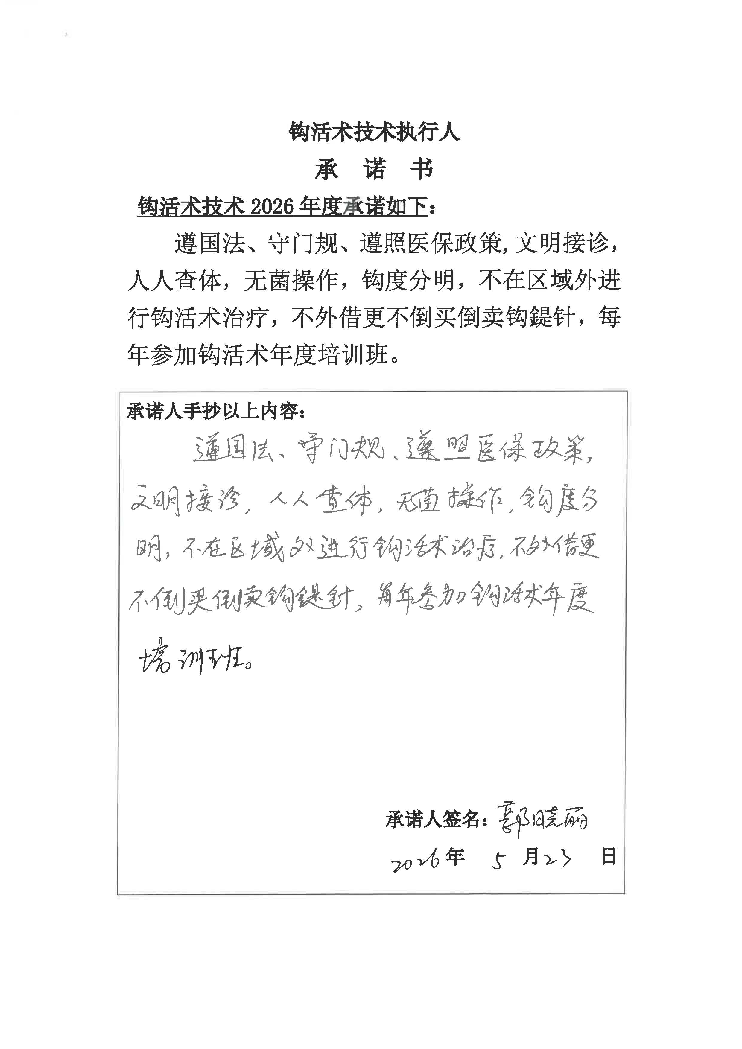 S36BW-826052417460_页面_18.jpg