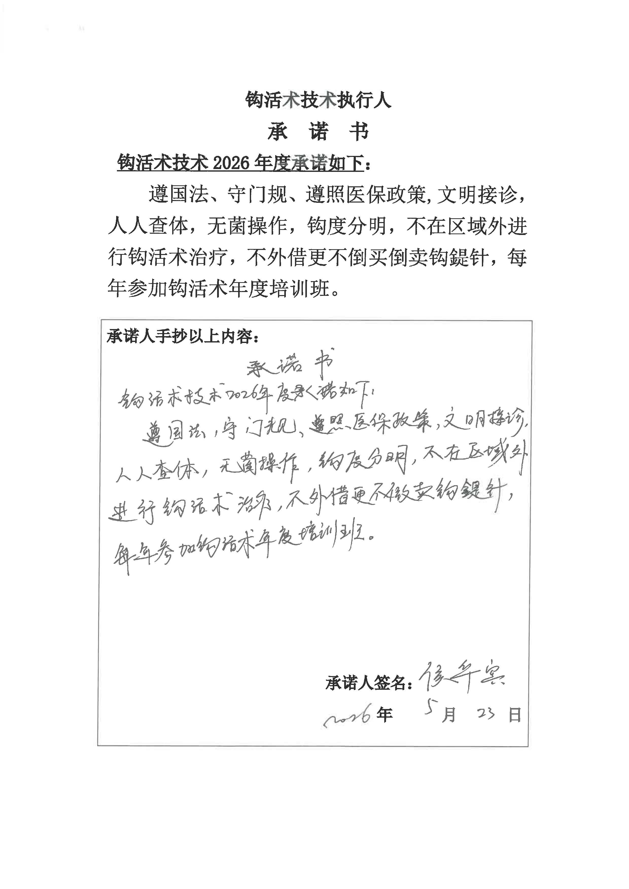 S36BW-826052417090_页面_102.jpg