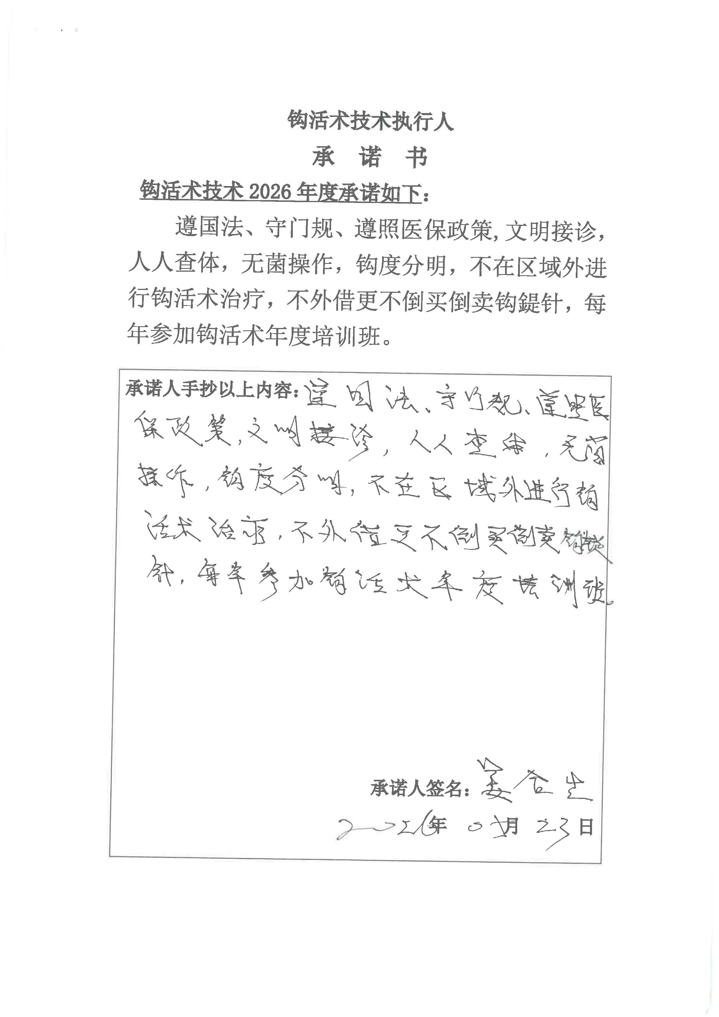 S36BW-826052417180_页面_042.jpg