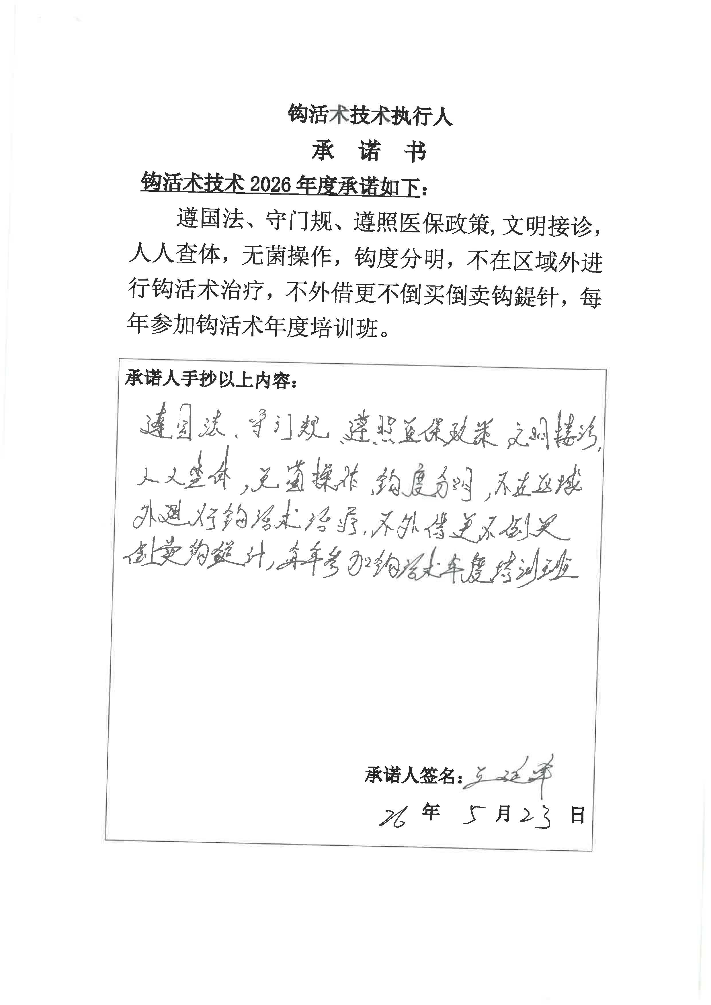S36BW-826052417320_页面_18.jpg