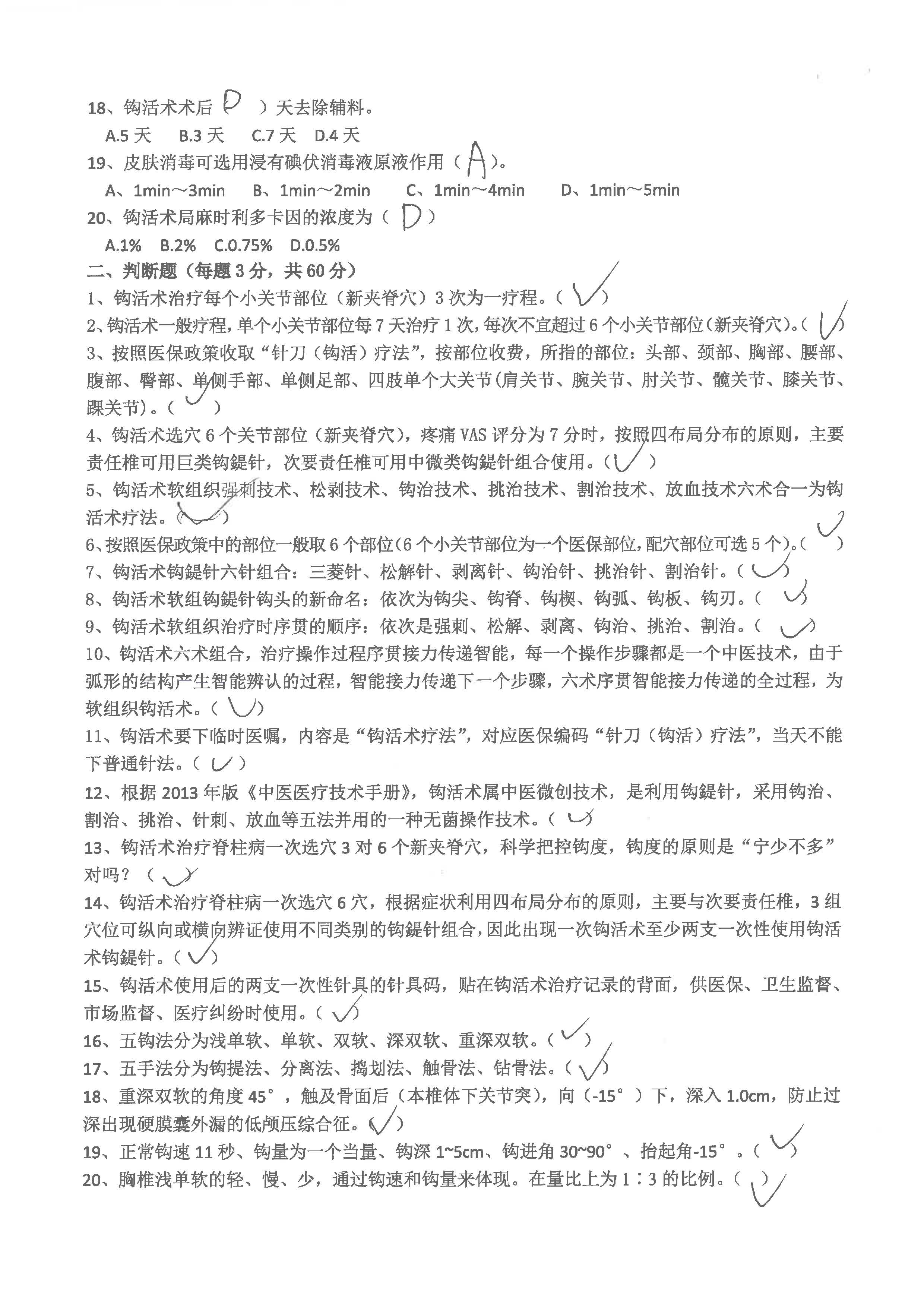S36BW-826052417180_页面_025.jpg