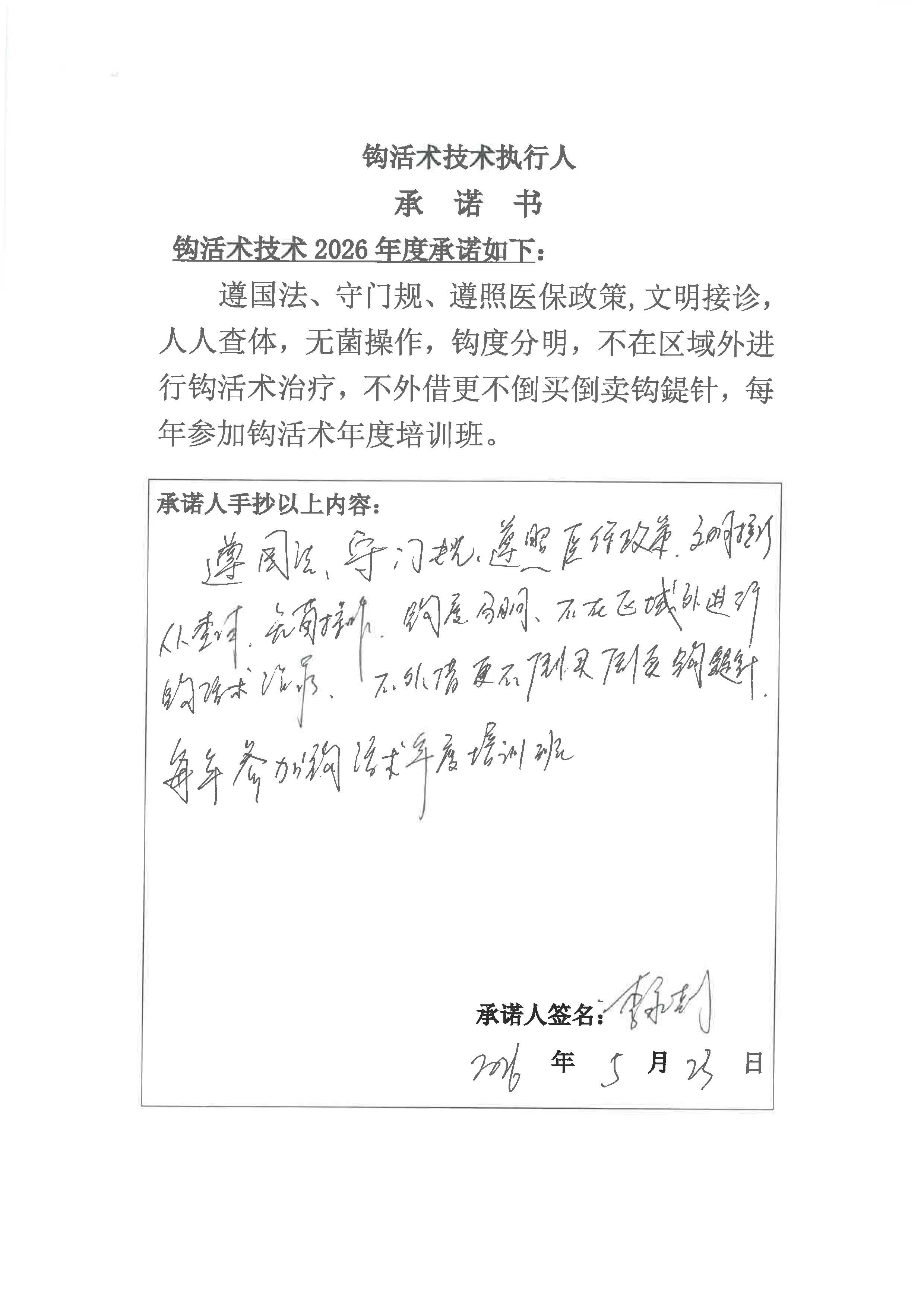 S36BW-826052417180_页面_026.jpg