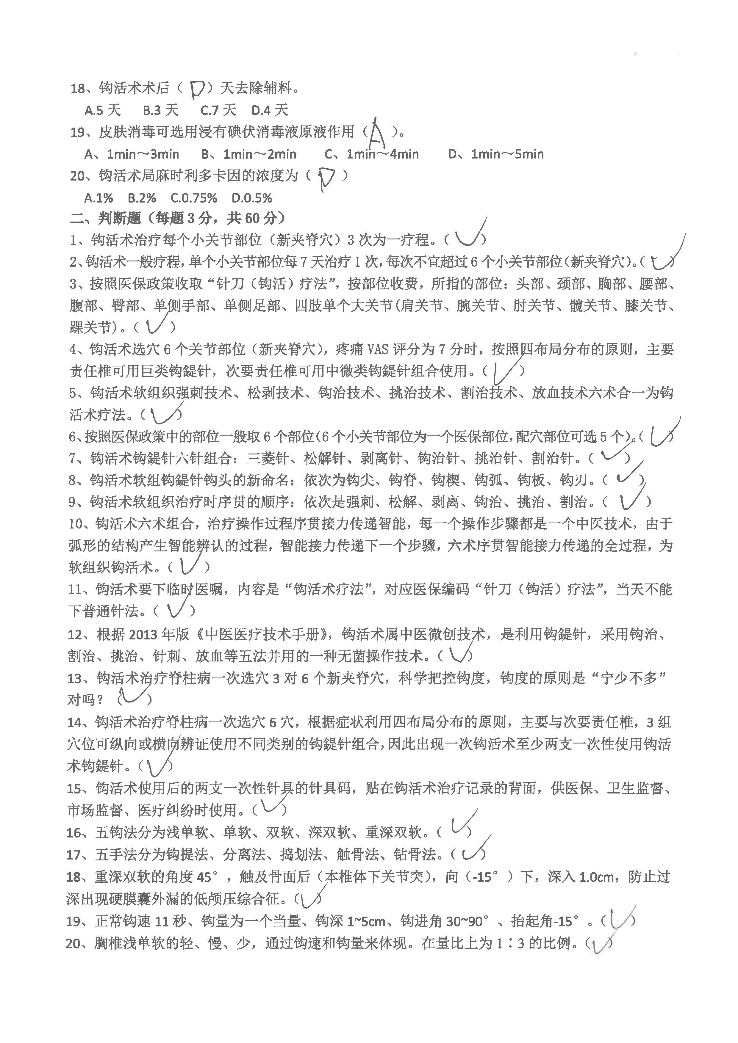 S36BW-826052417400_页面_43.jpg