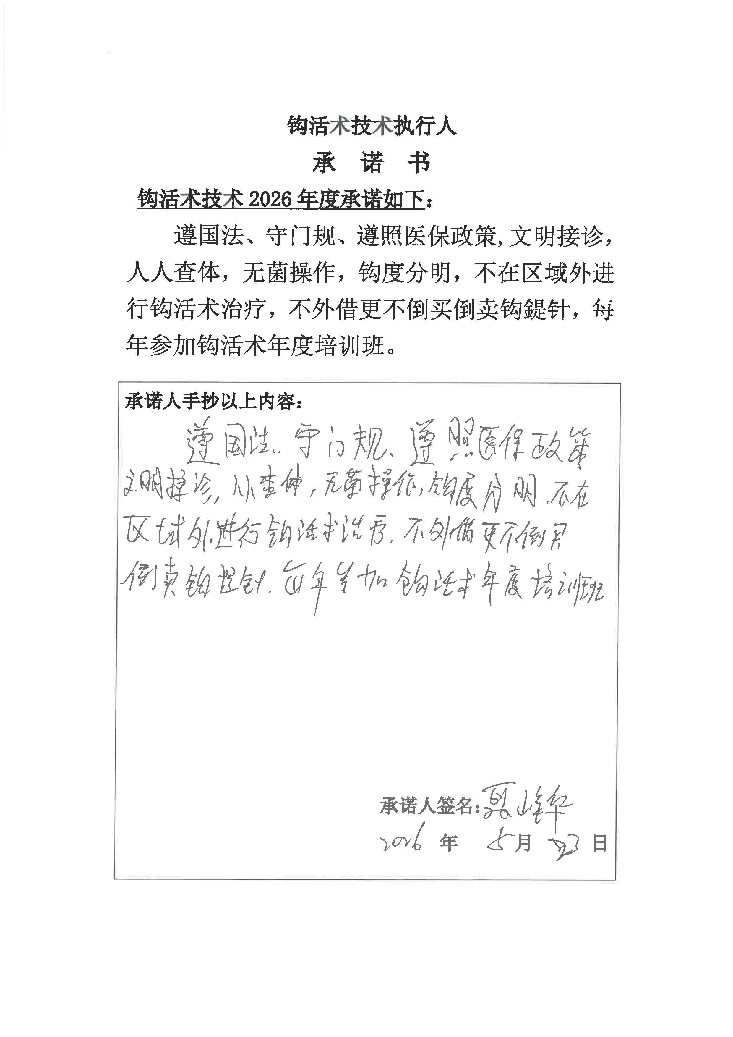 S36BW-826052417400_页面_44.jpg
