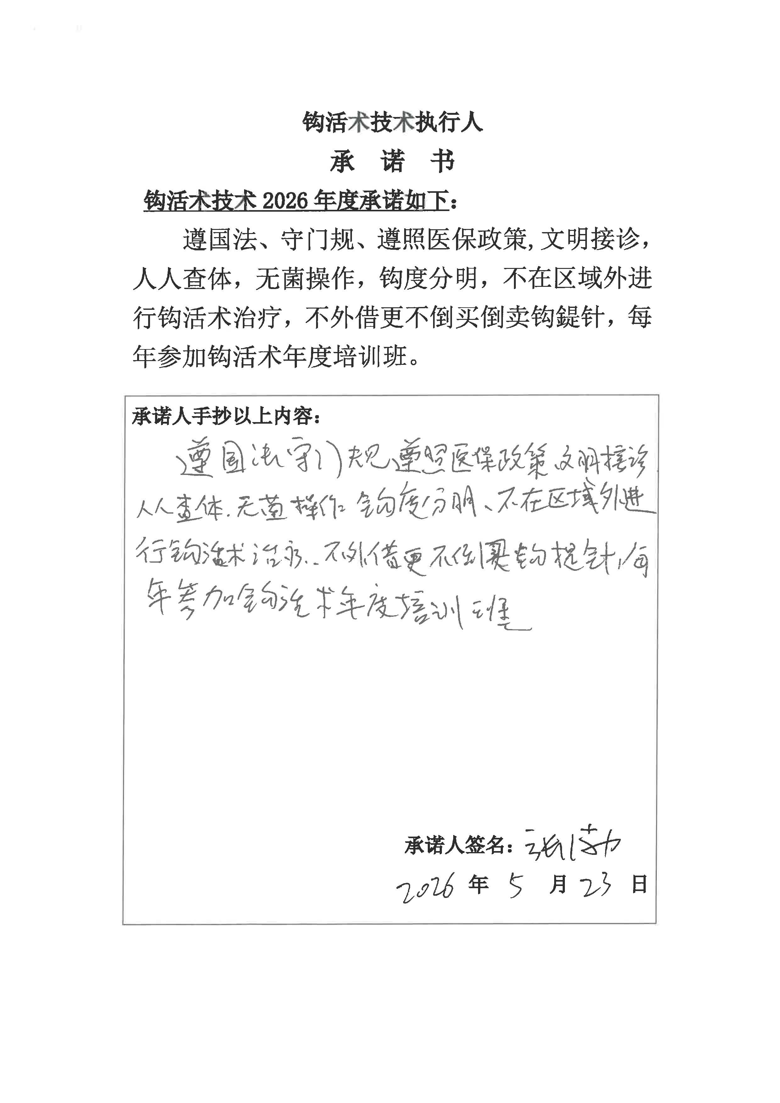 S36BW-826052417180_页面_006.jpg