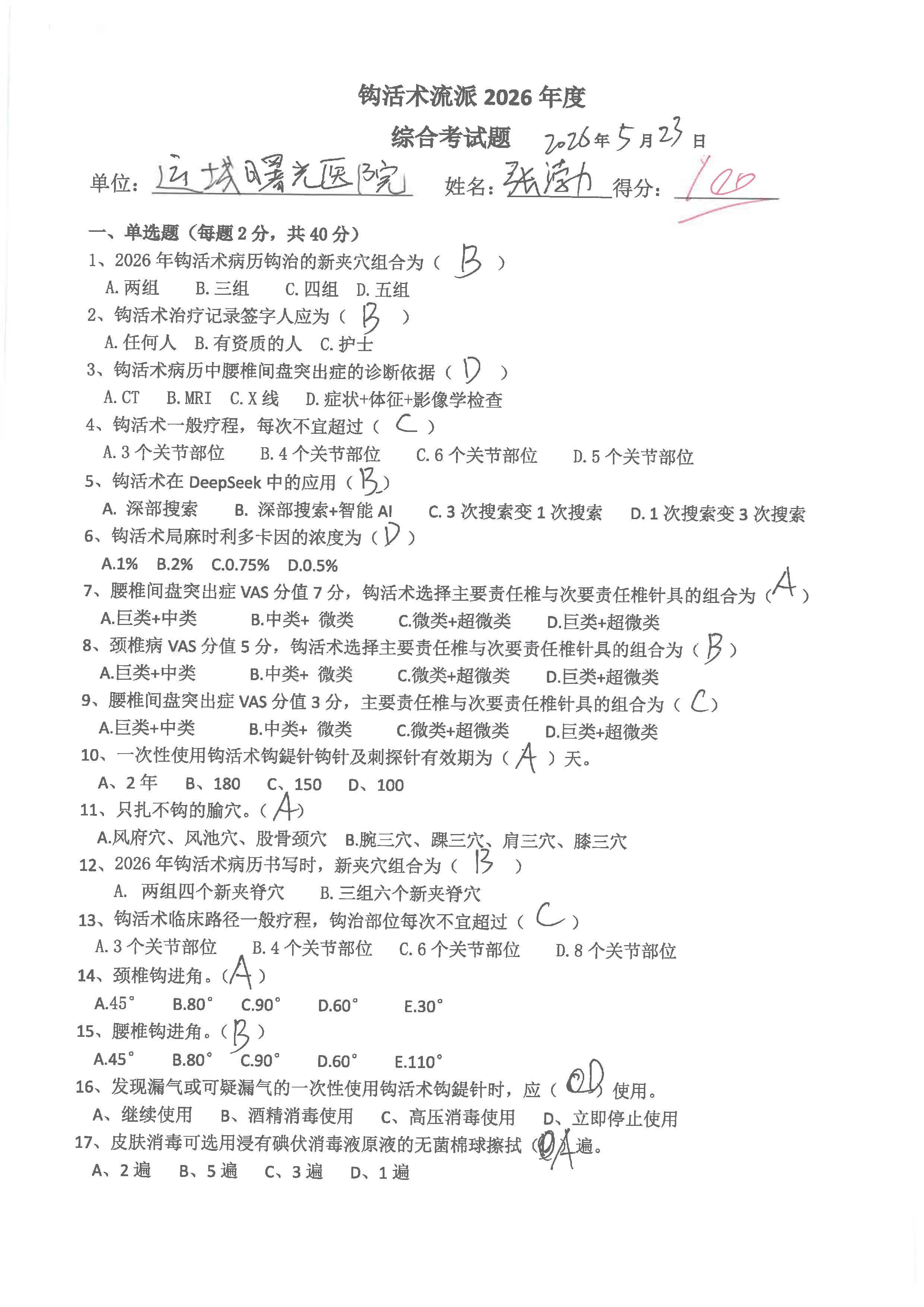 S36BW-826052417180_页面_004.jpg