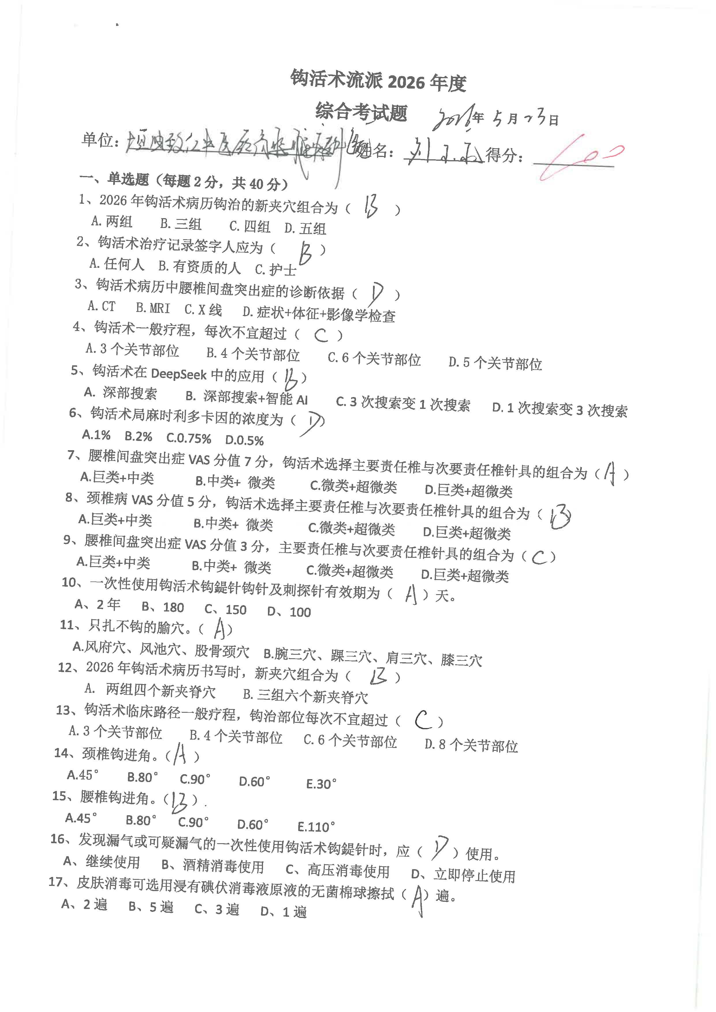S36BW-826052417180_页面_056.jpg