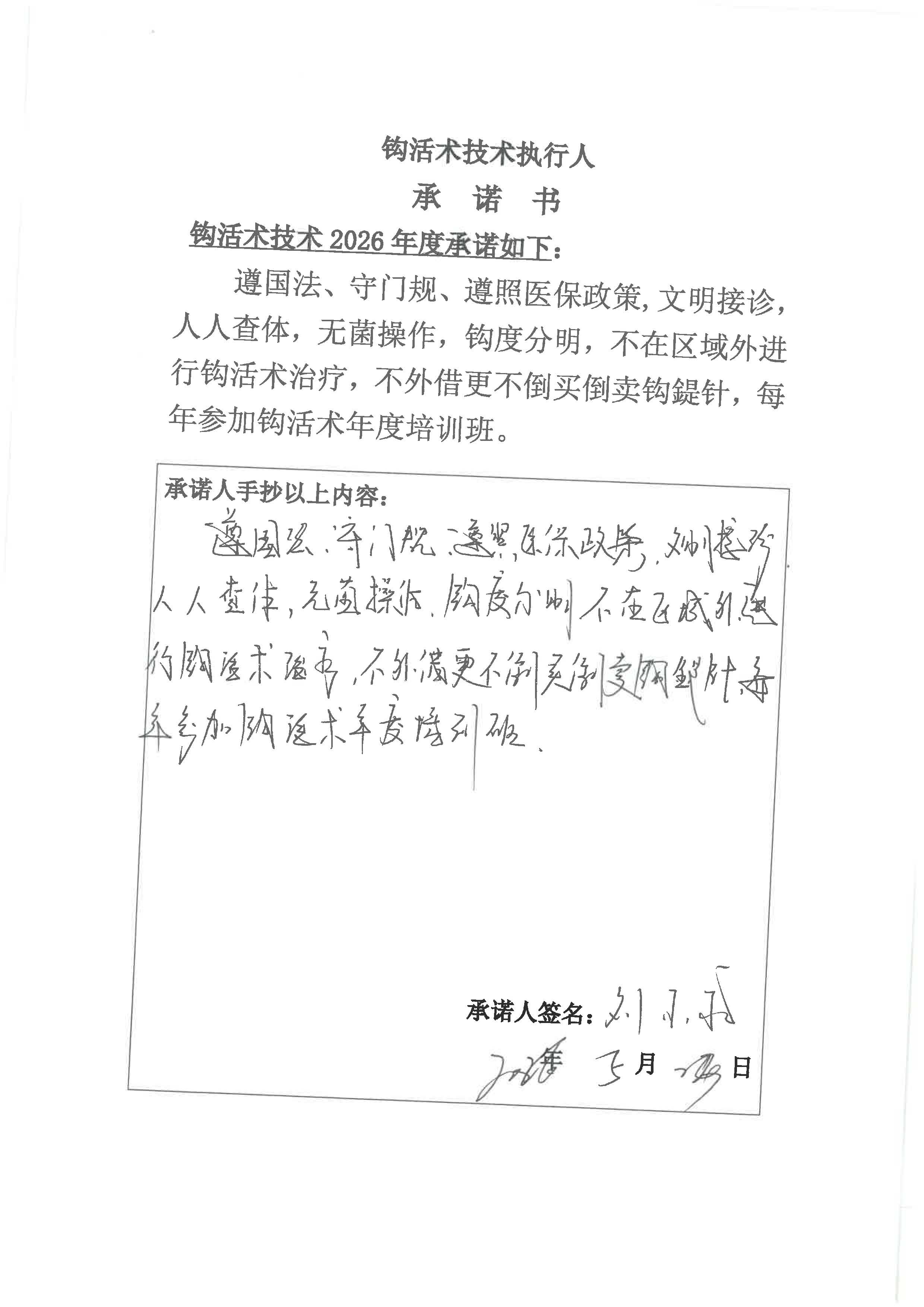 S36BW-826052417180_页面_058.jpg