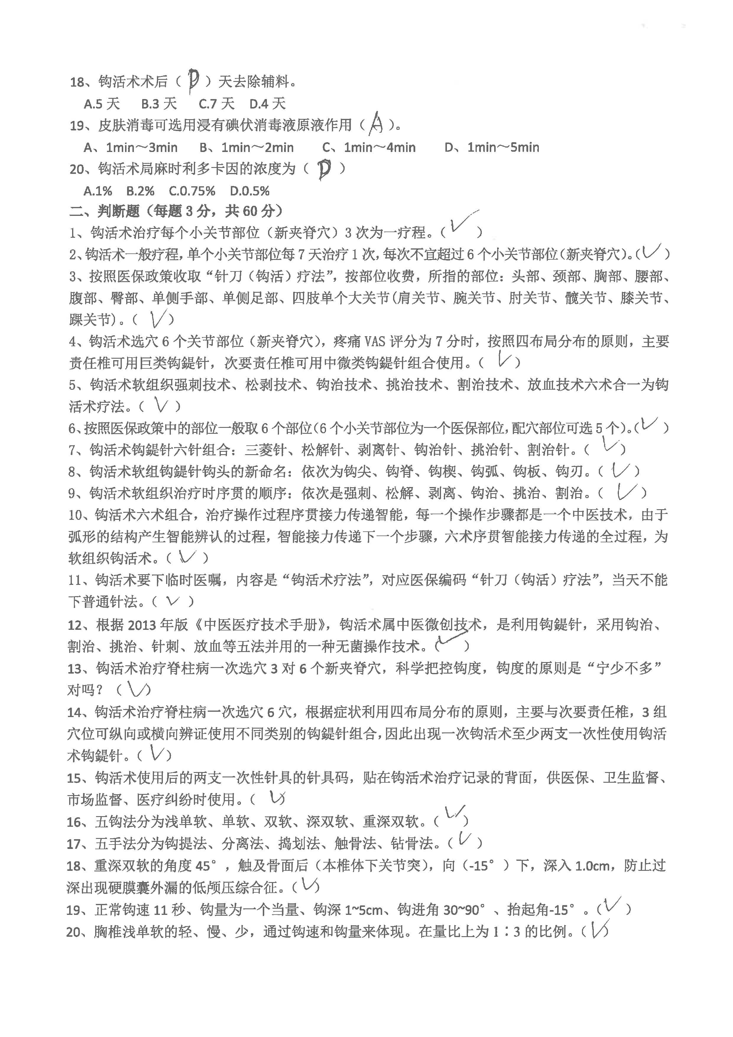 S36BW-826052417460_页面_29.jpg