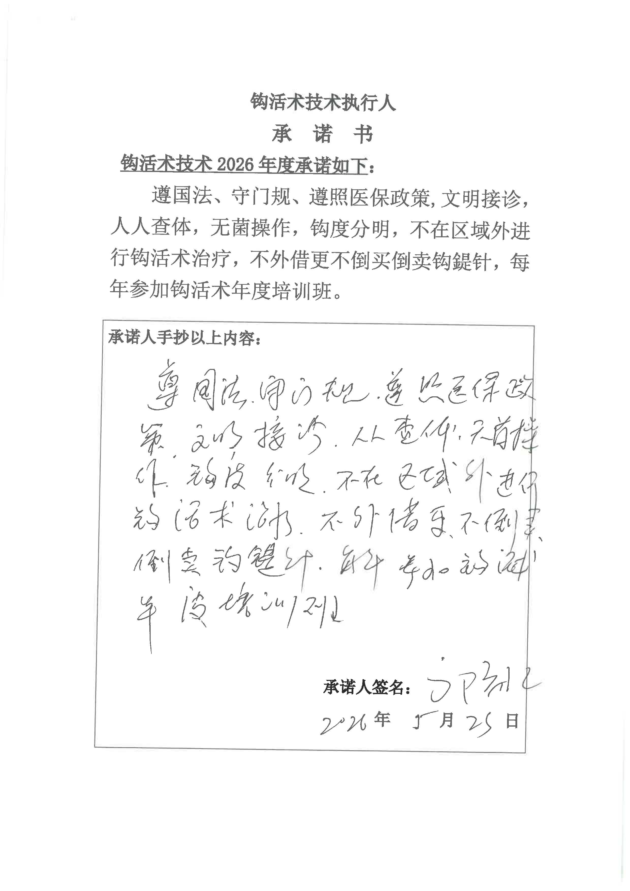 S36BW-826052417030_页面_42.jpg