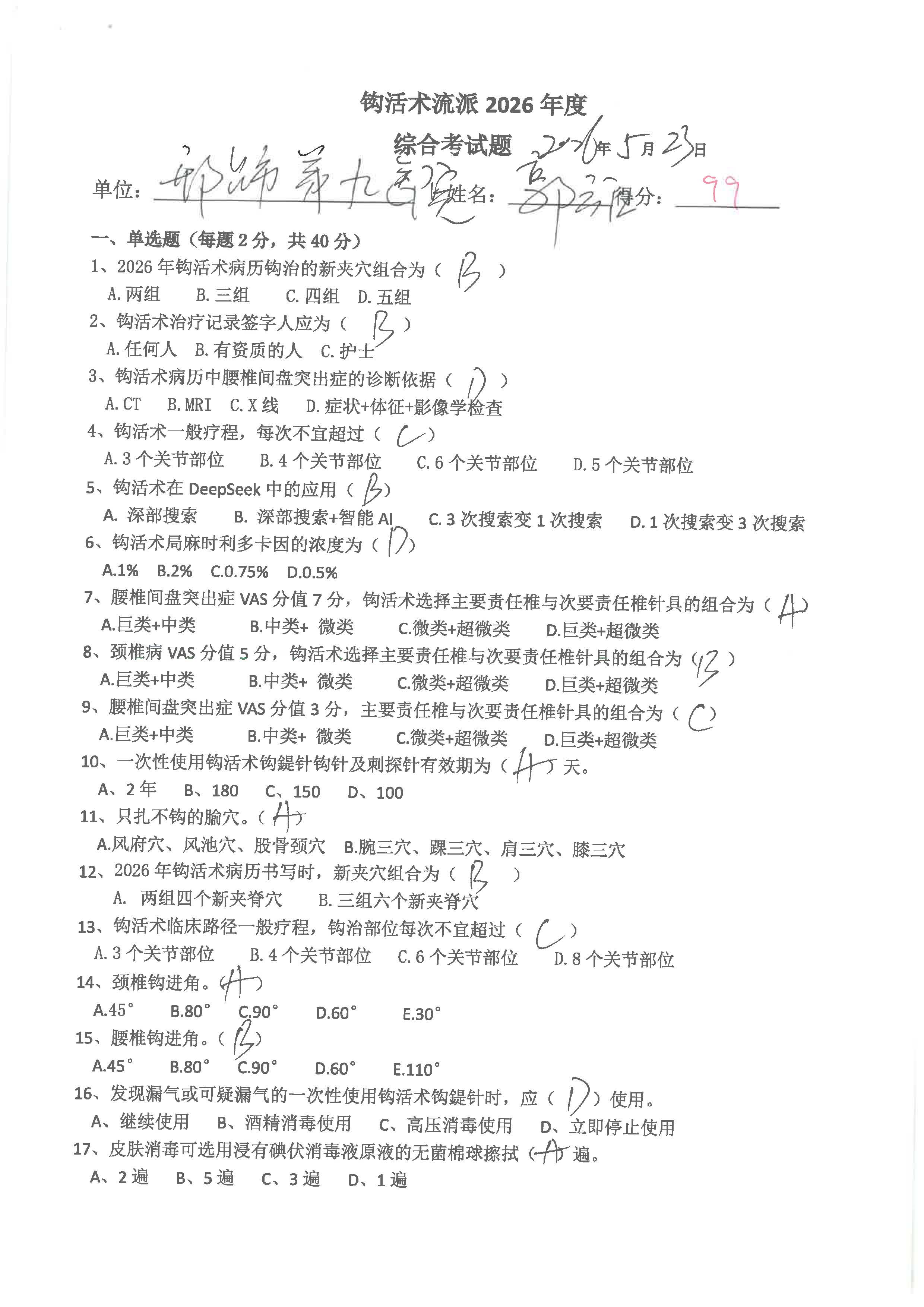 S36BW-826052417030_页面_40.jpg