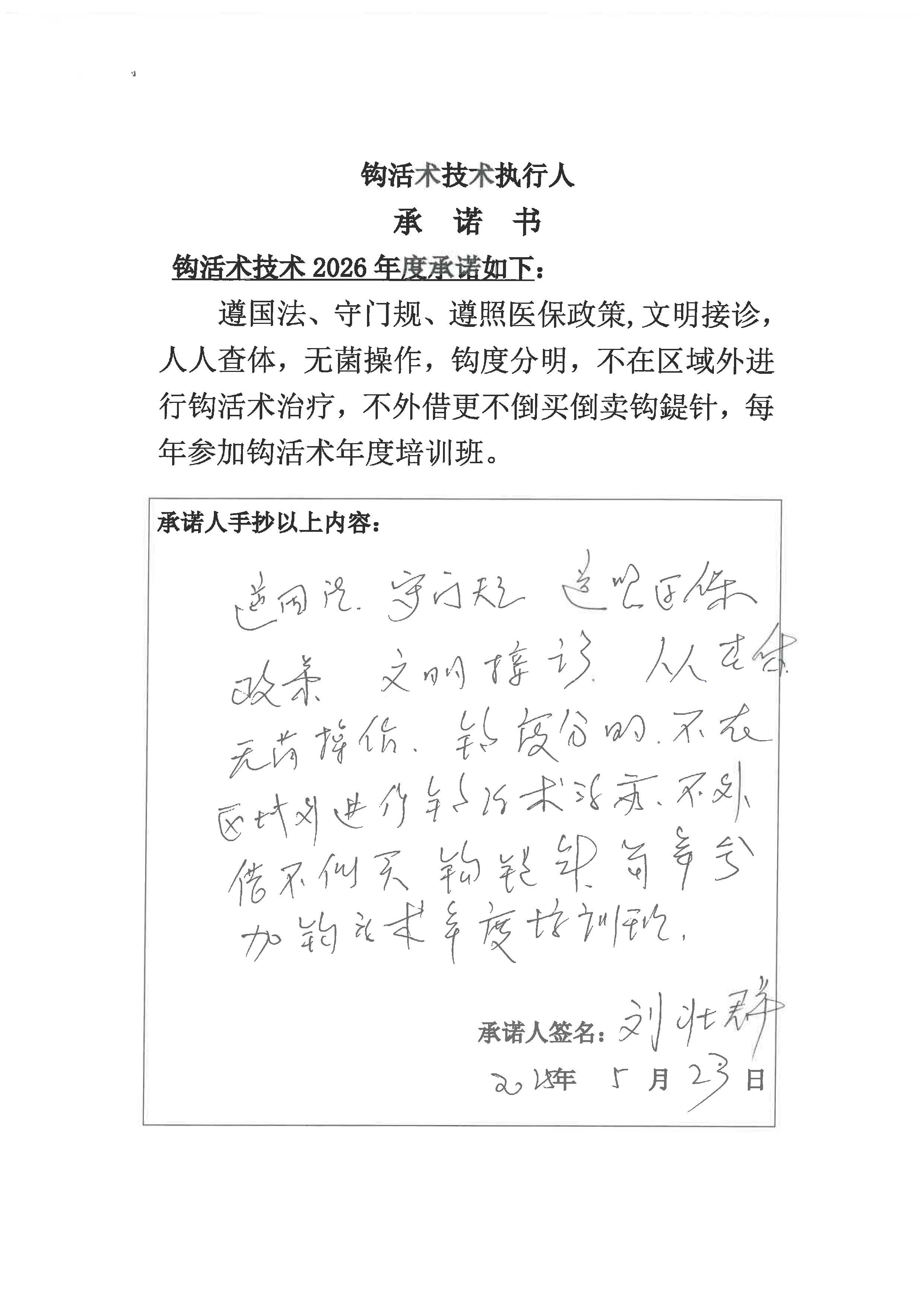 S36BW-826052417180_页面_094.jpg