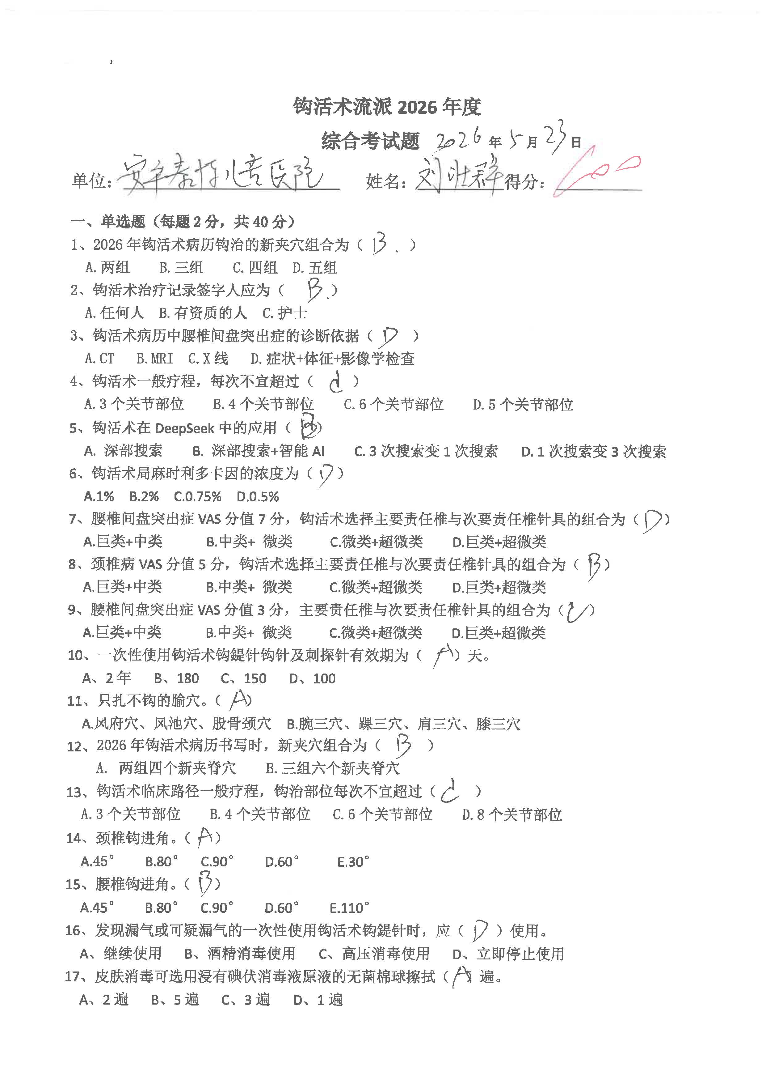 S36BW-826052417180_页面_092.jpg