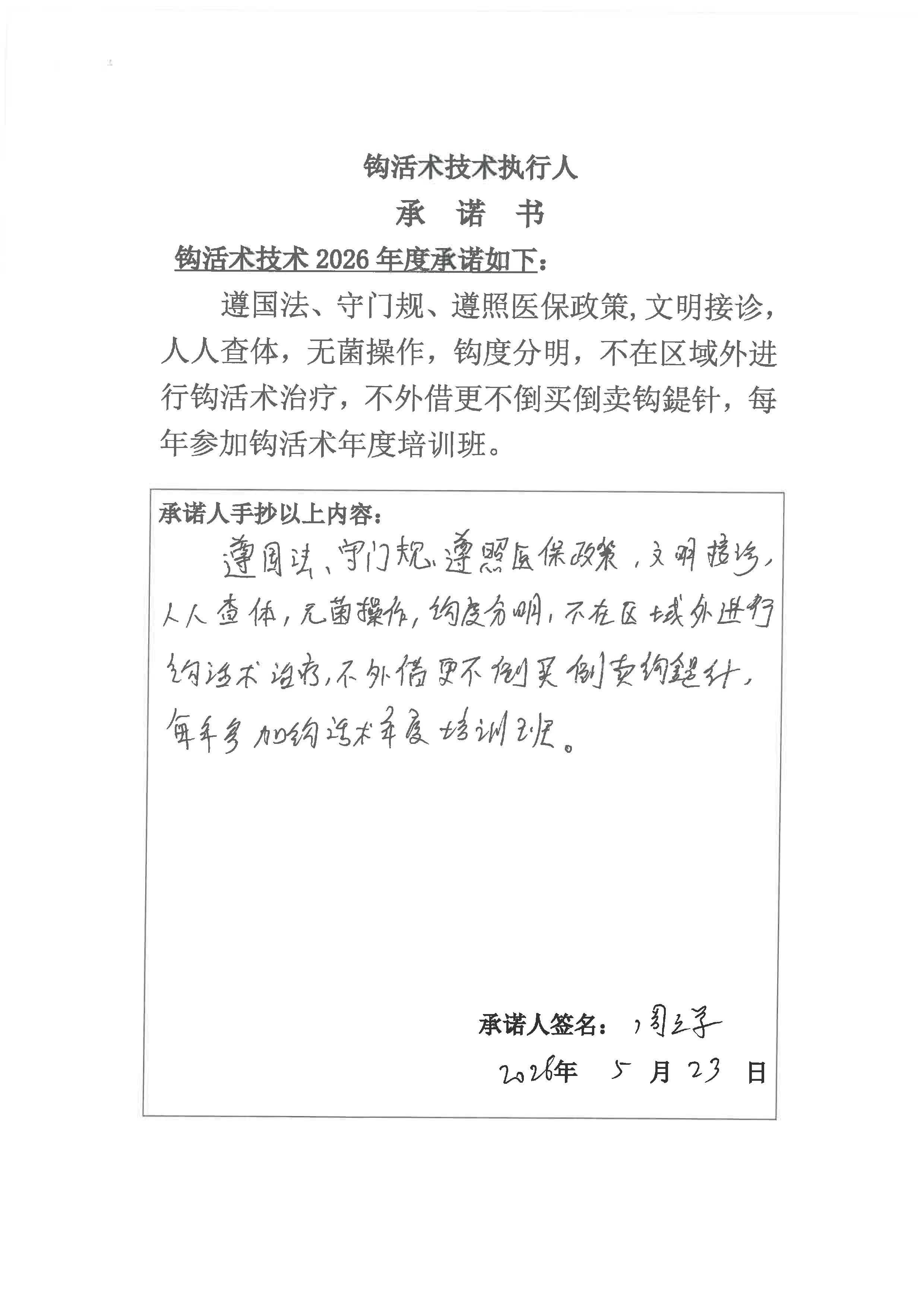S36BW-826052417180_页面_110.jpg