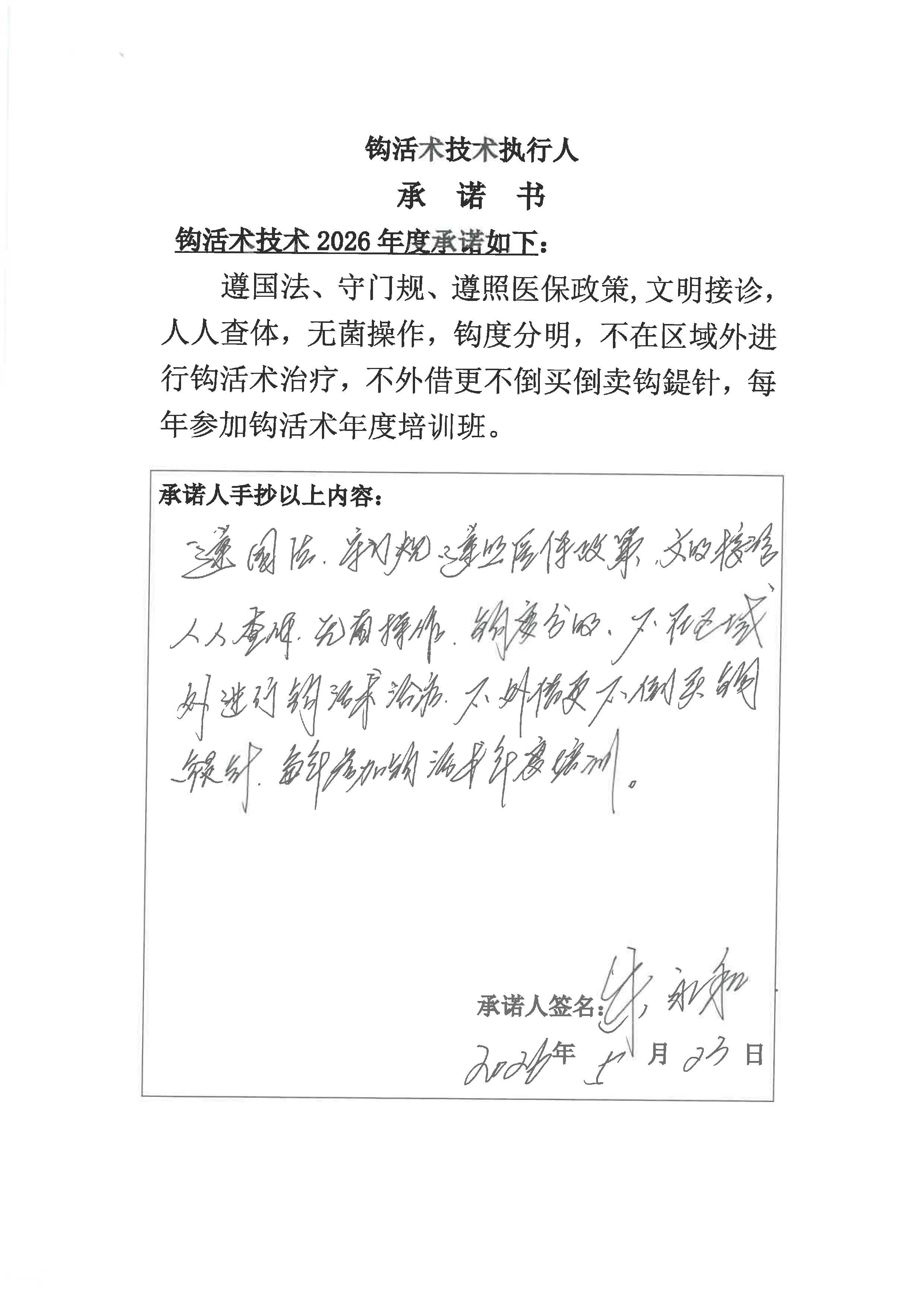 S36BW-826052417320_页面_40.jpg