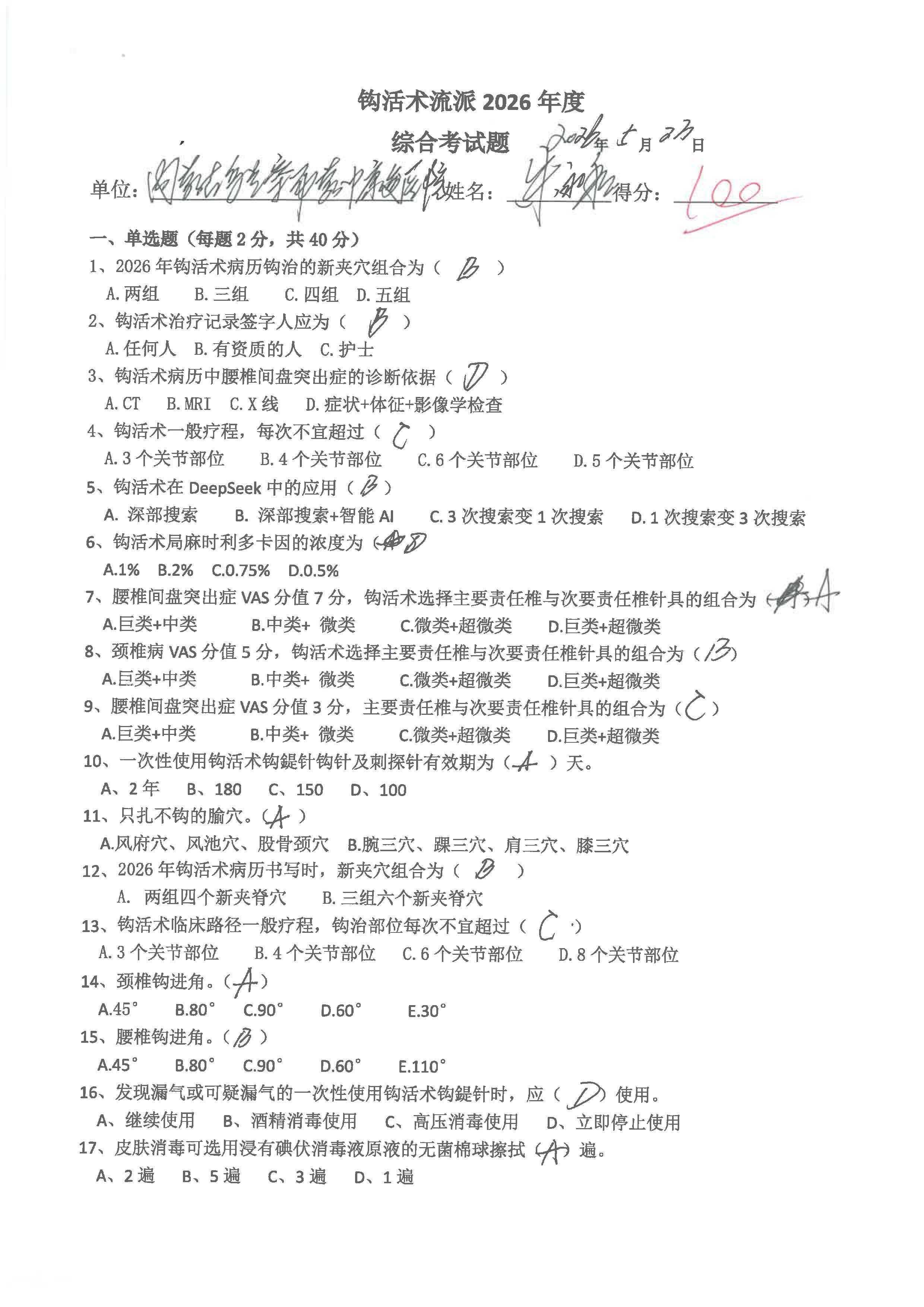 S36BW-826052417320_页面_38.jpg