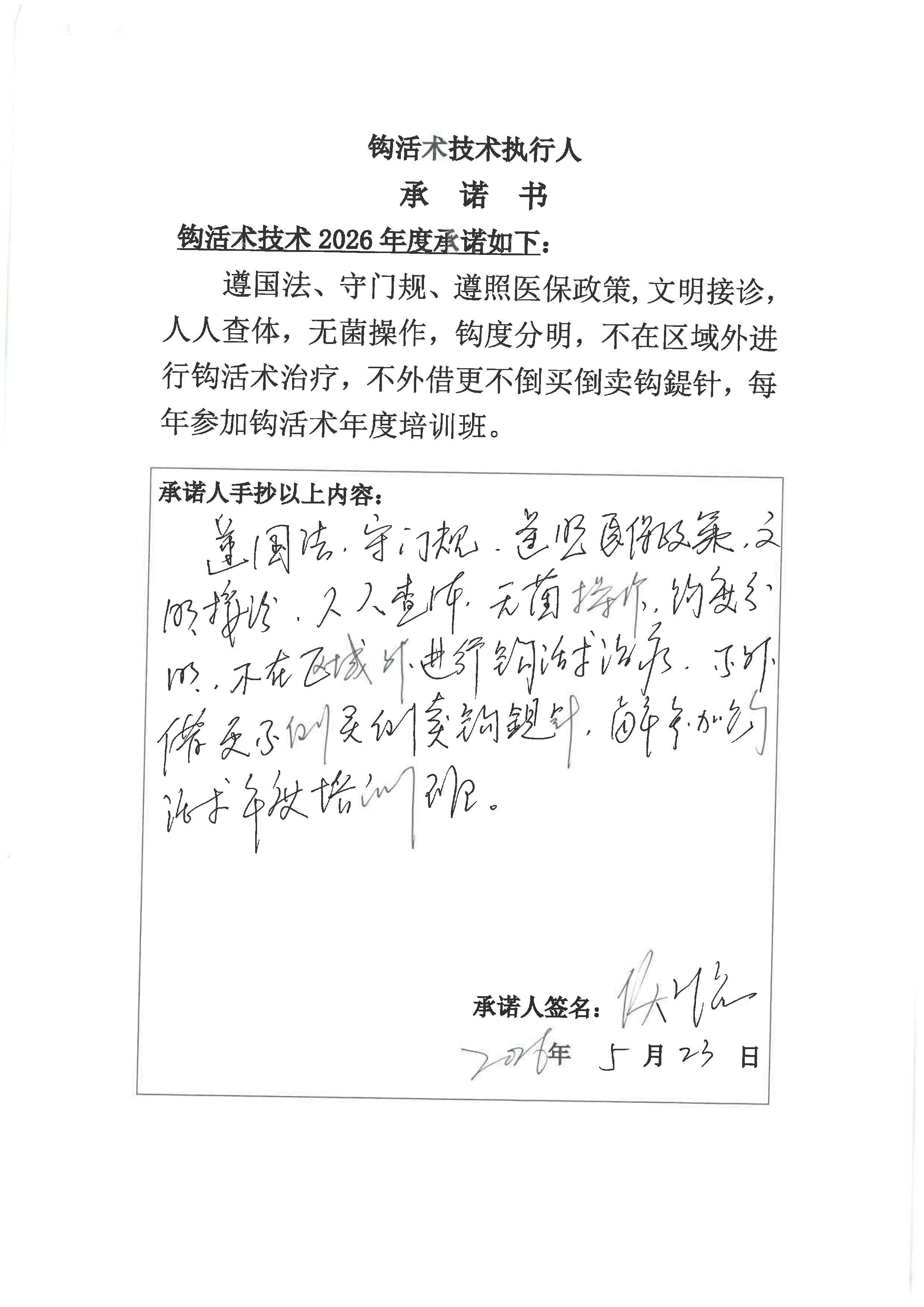 S36BW-826052417030_页面_50.jpg