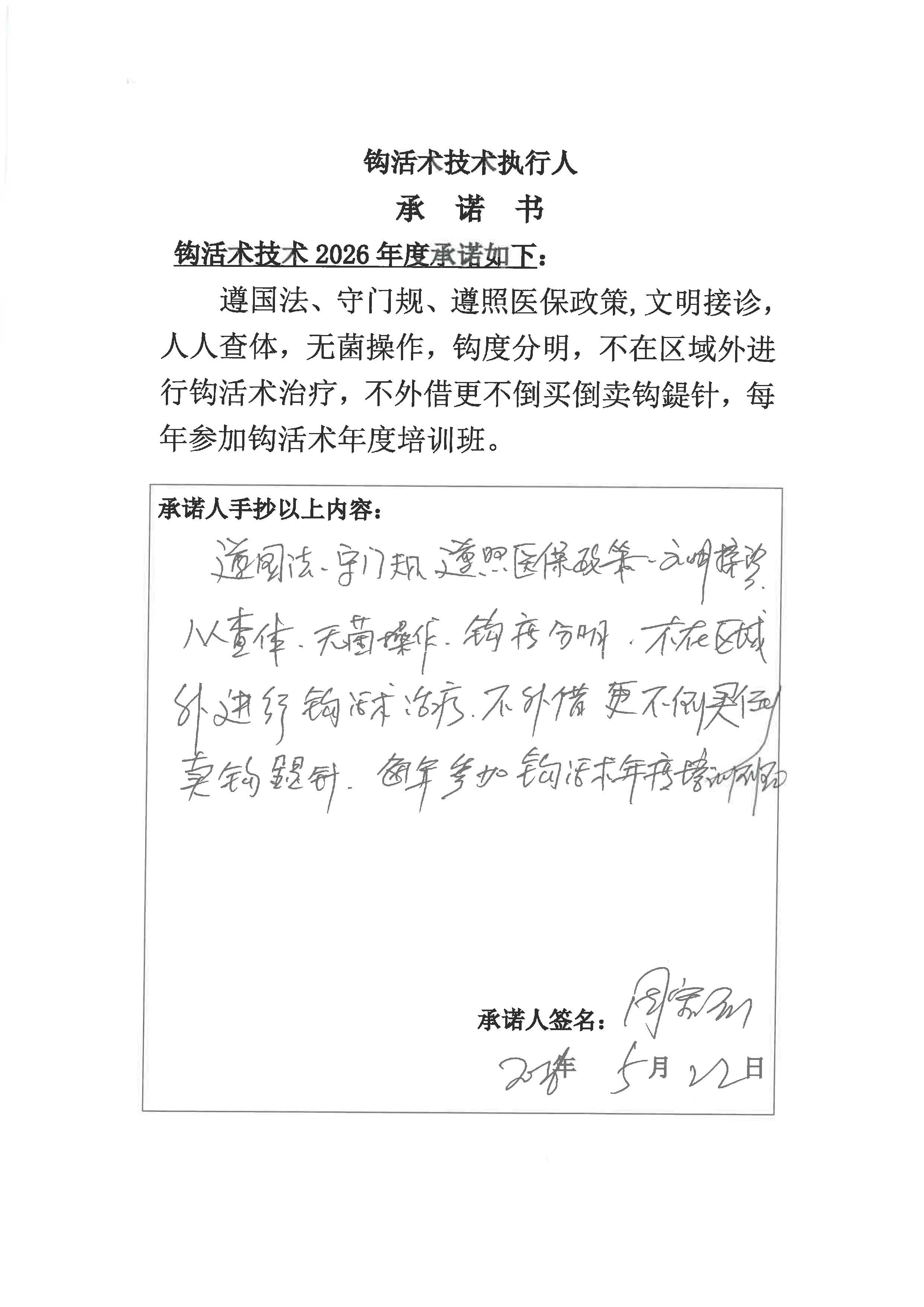 S36BW-826052417180_页面_022.jpg