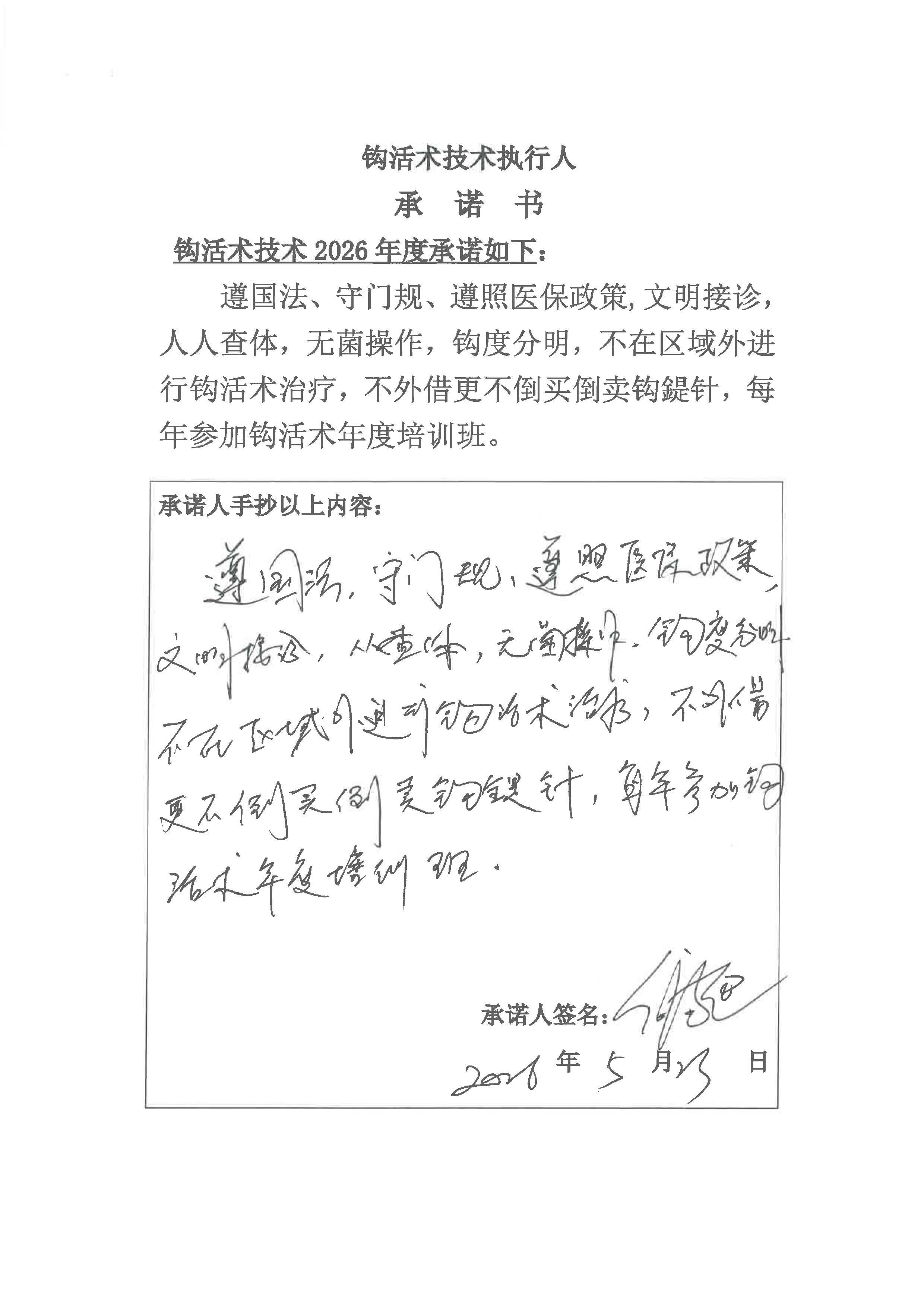S36BW-826052417400_页面_20.jpg