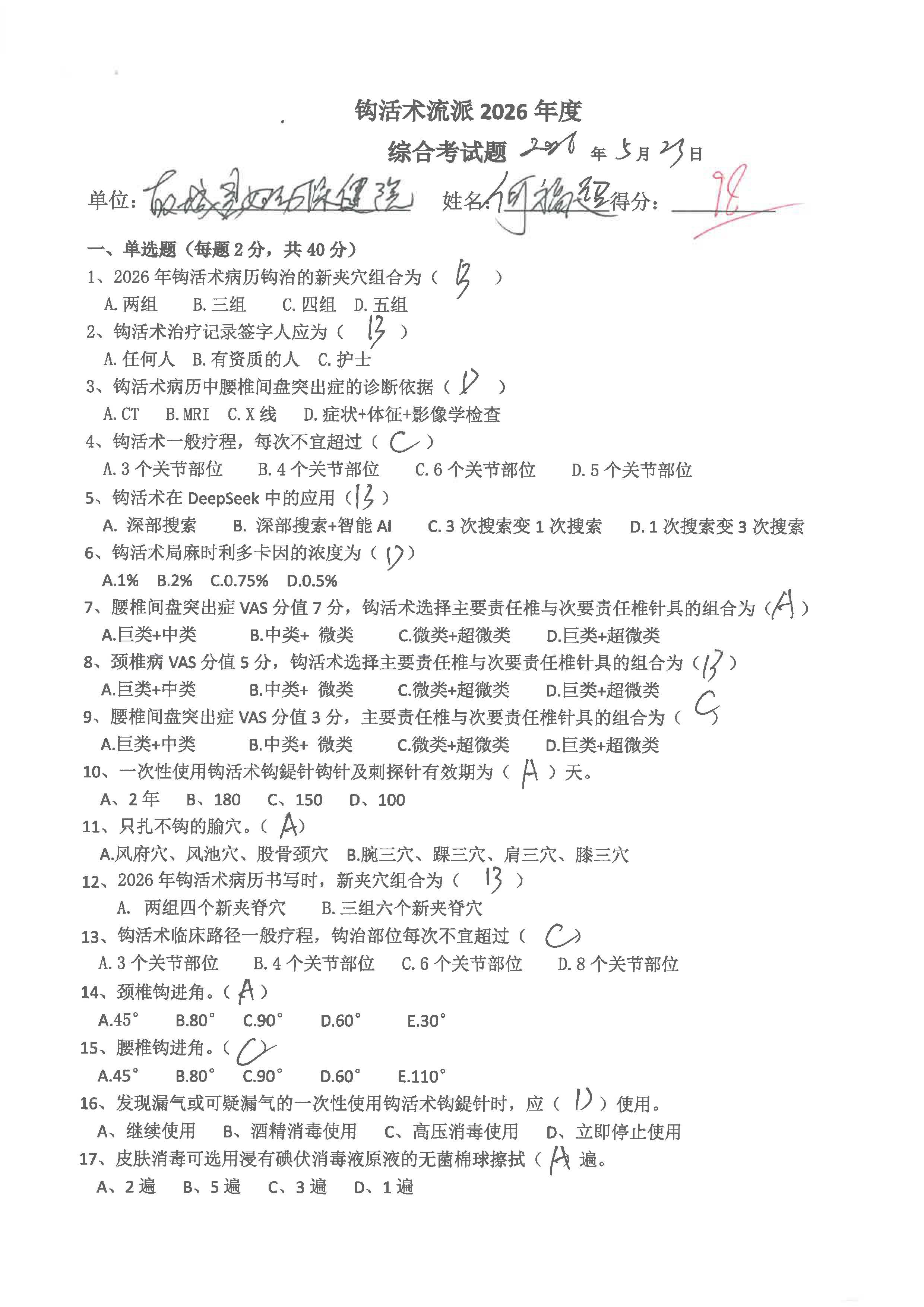 S36BW-826052417400_页面_18.jpg