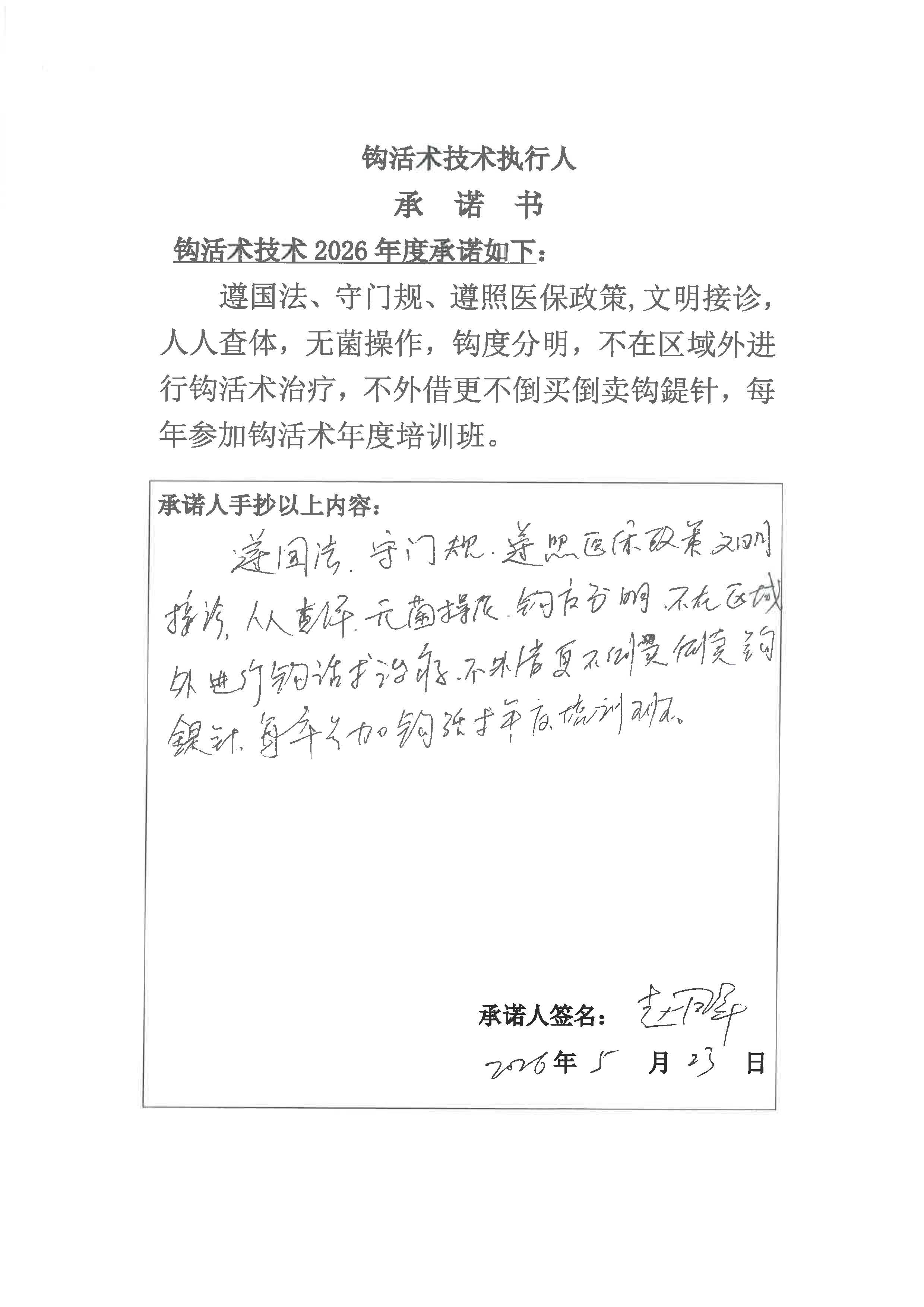 S36BW-826052417400_页面_32.jpg