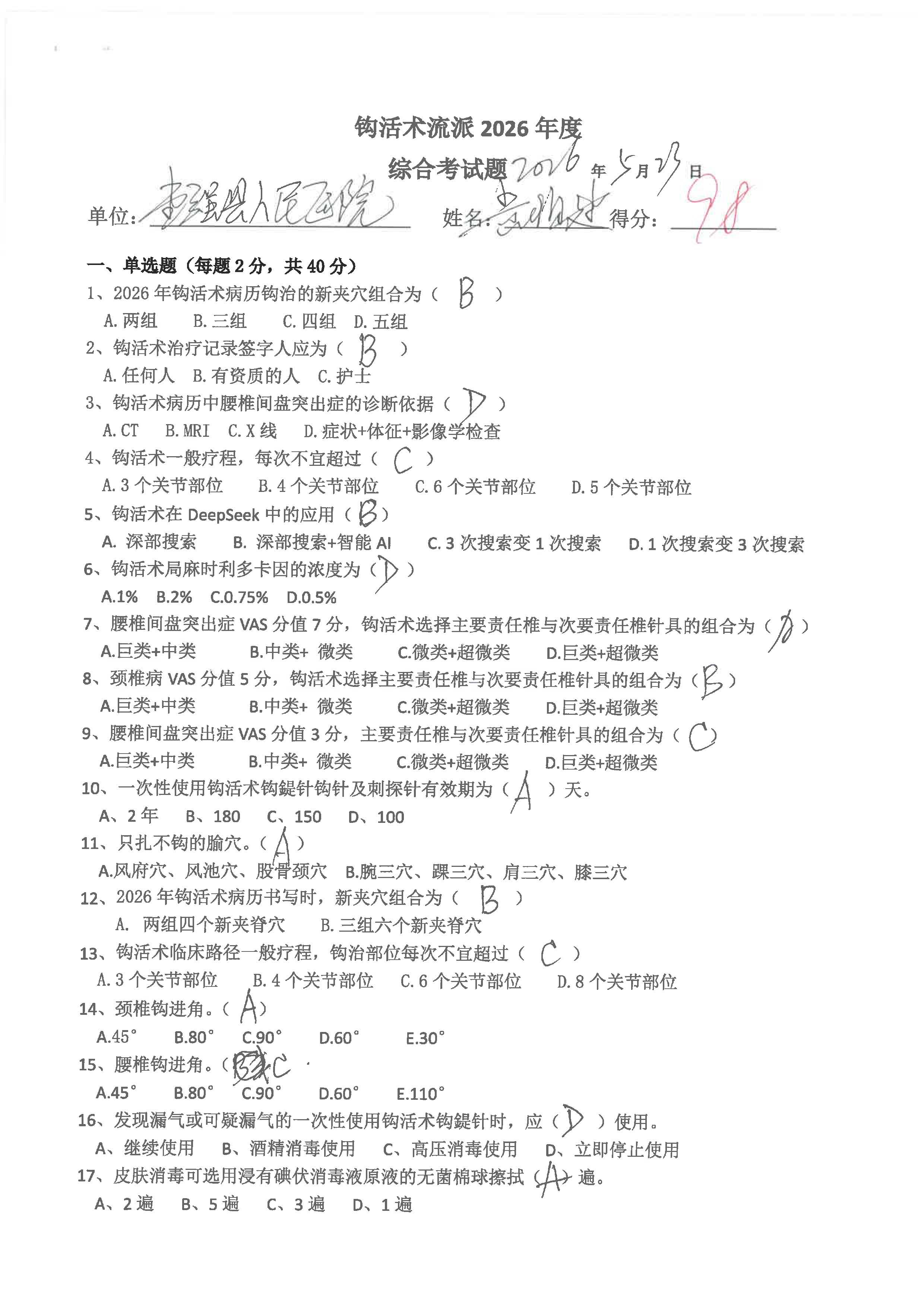 S36BW-826052417180_页面_116.jpg